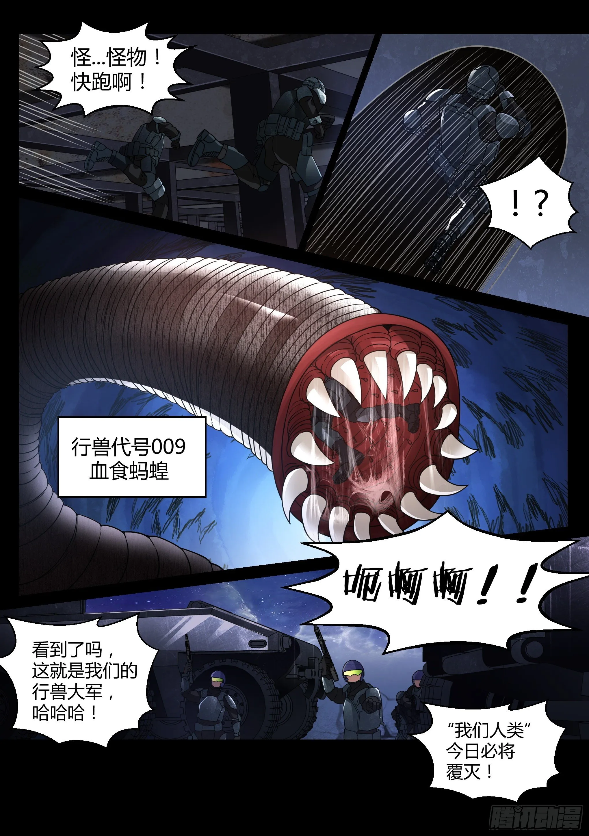 25.劣势 第3页
