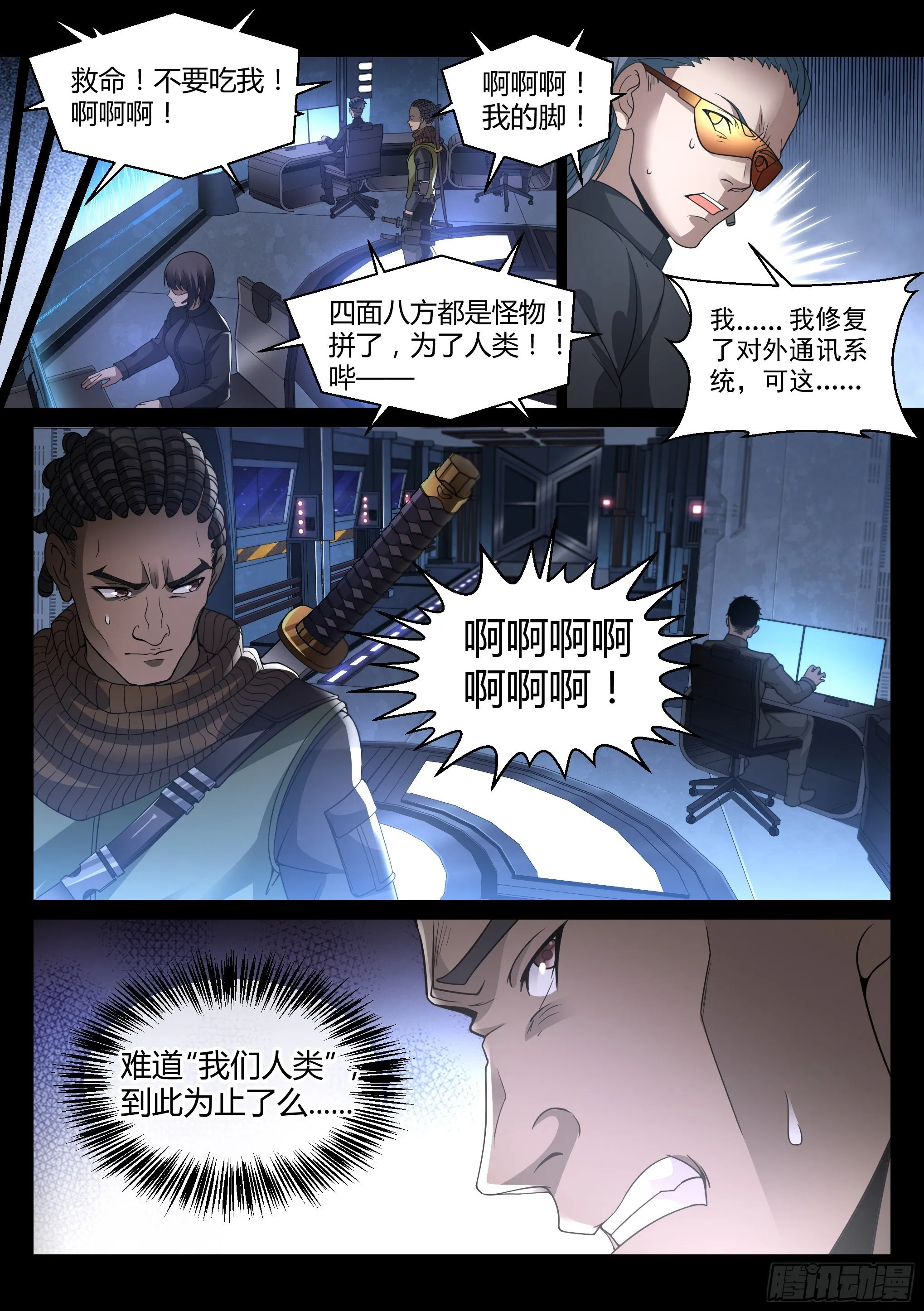 25.劣势 第7页