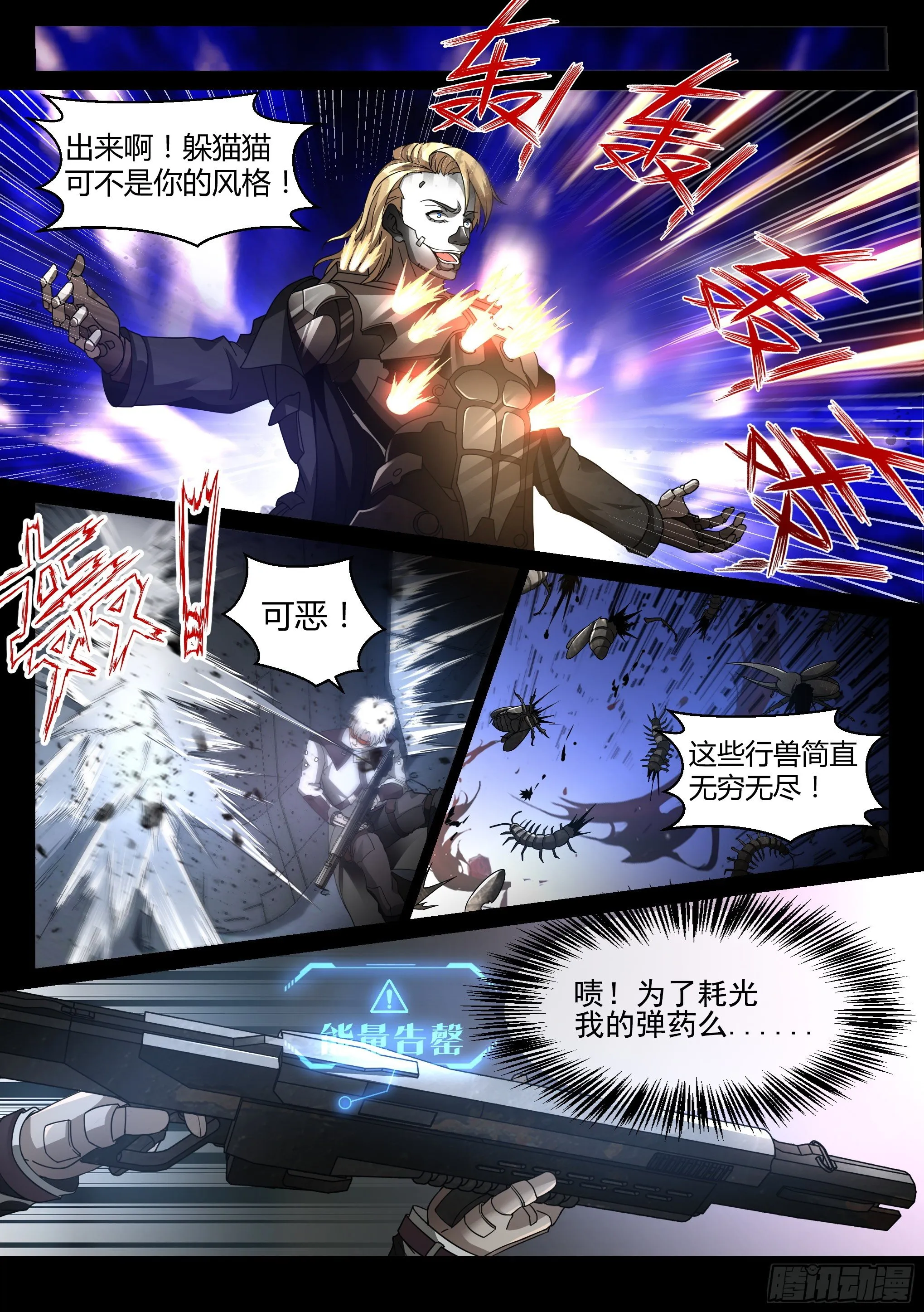 25.劣势 第8页