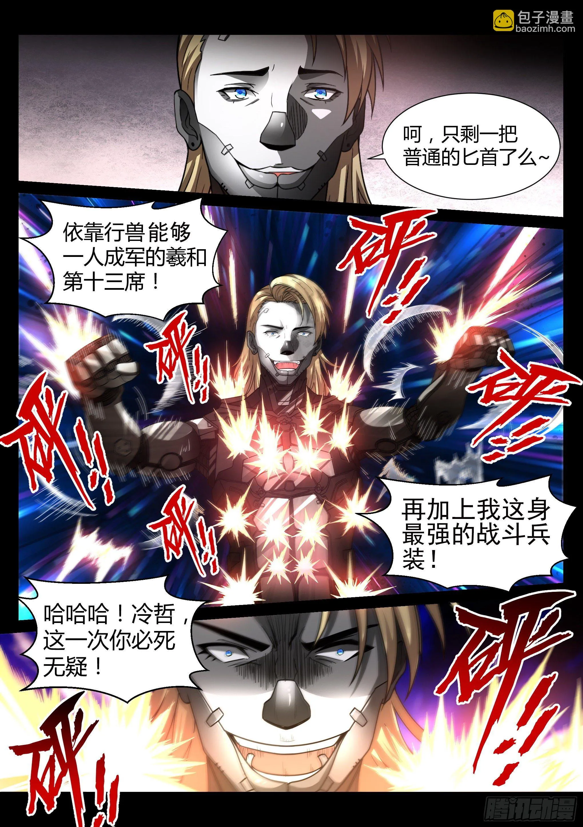 25.劣势 第11页