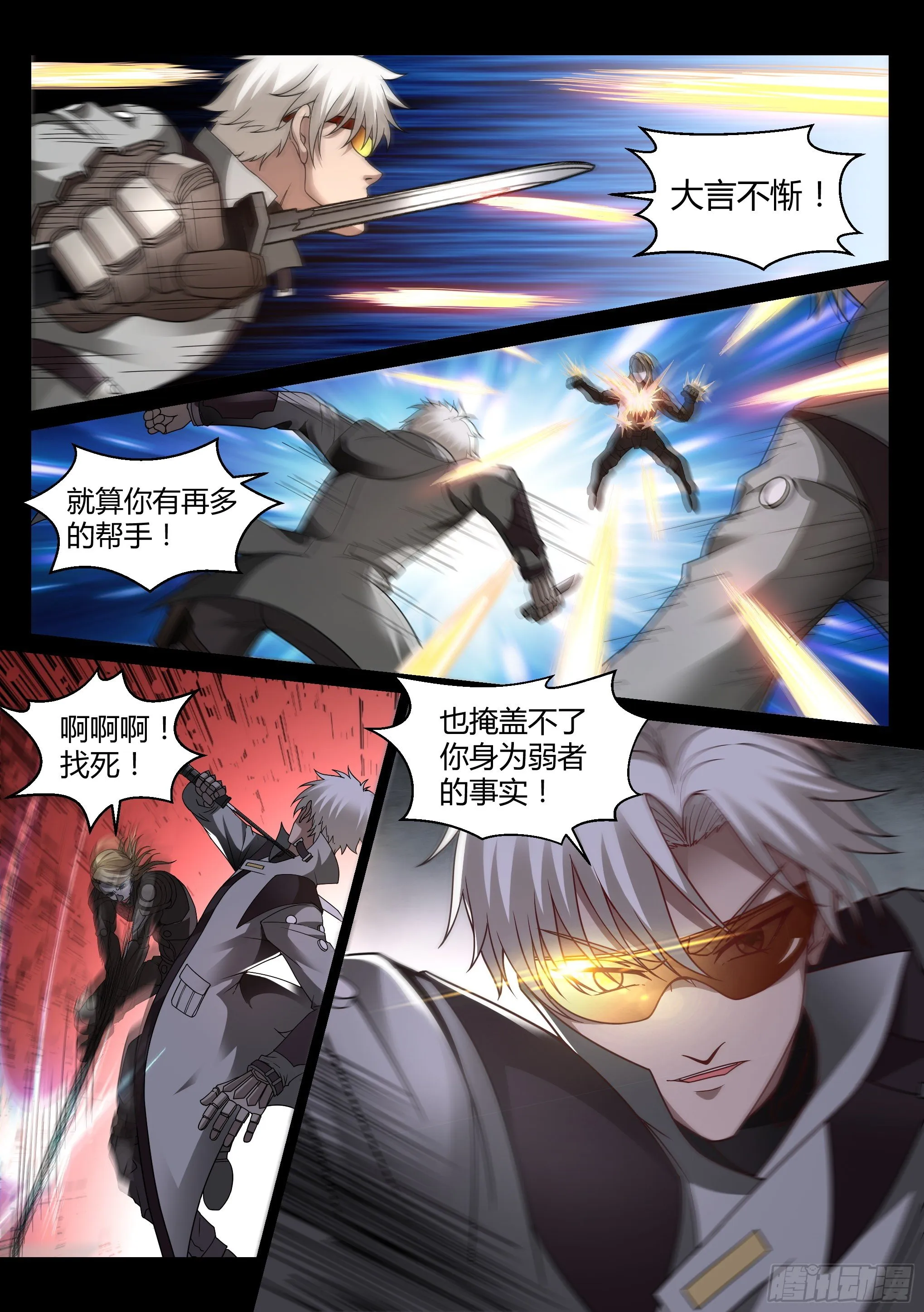 25.劣势 第12页