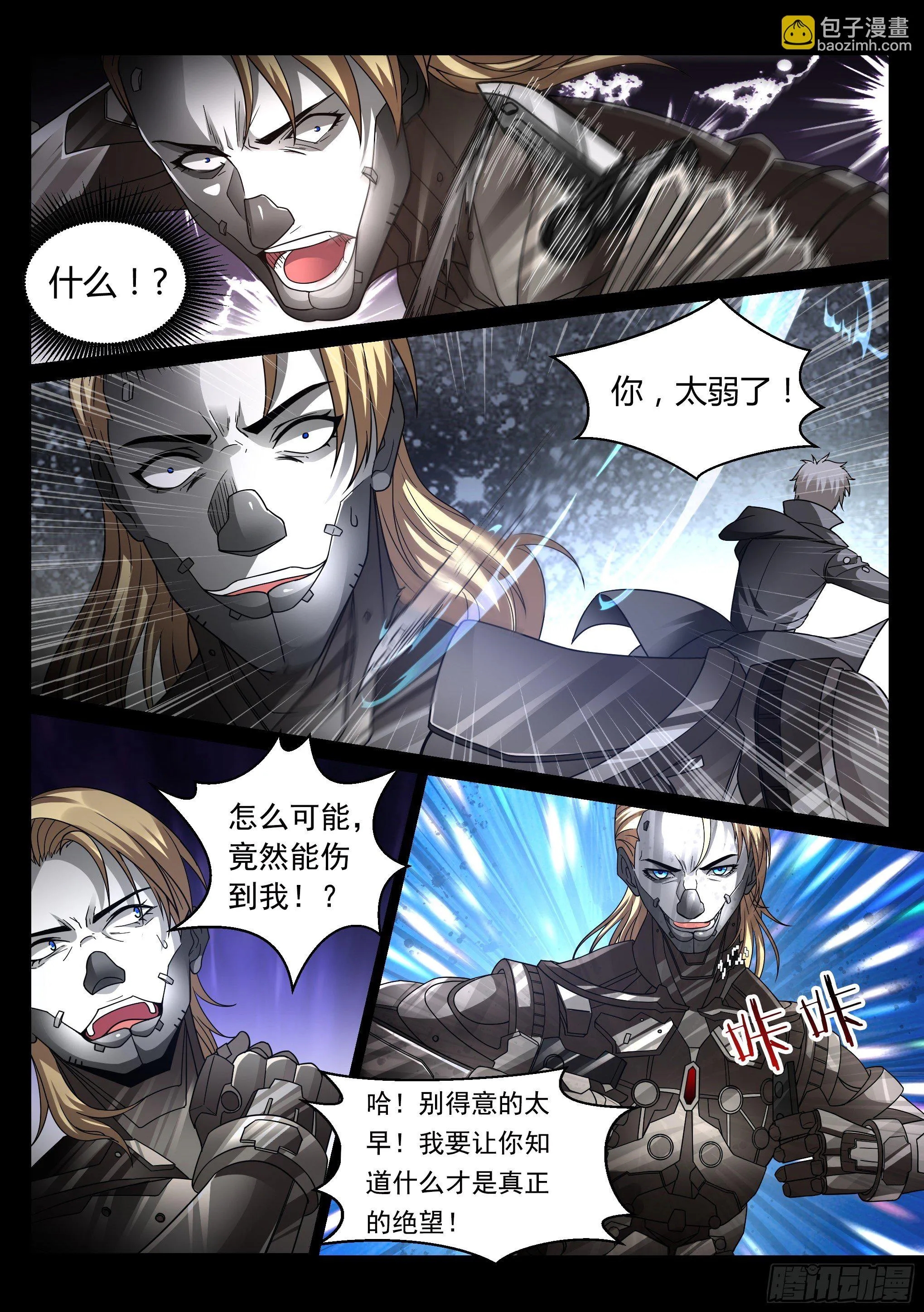 25.劣势 第13页