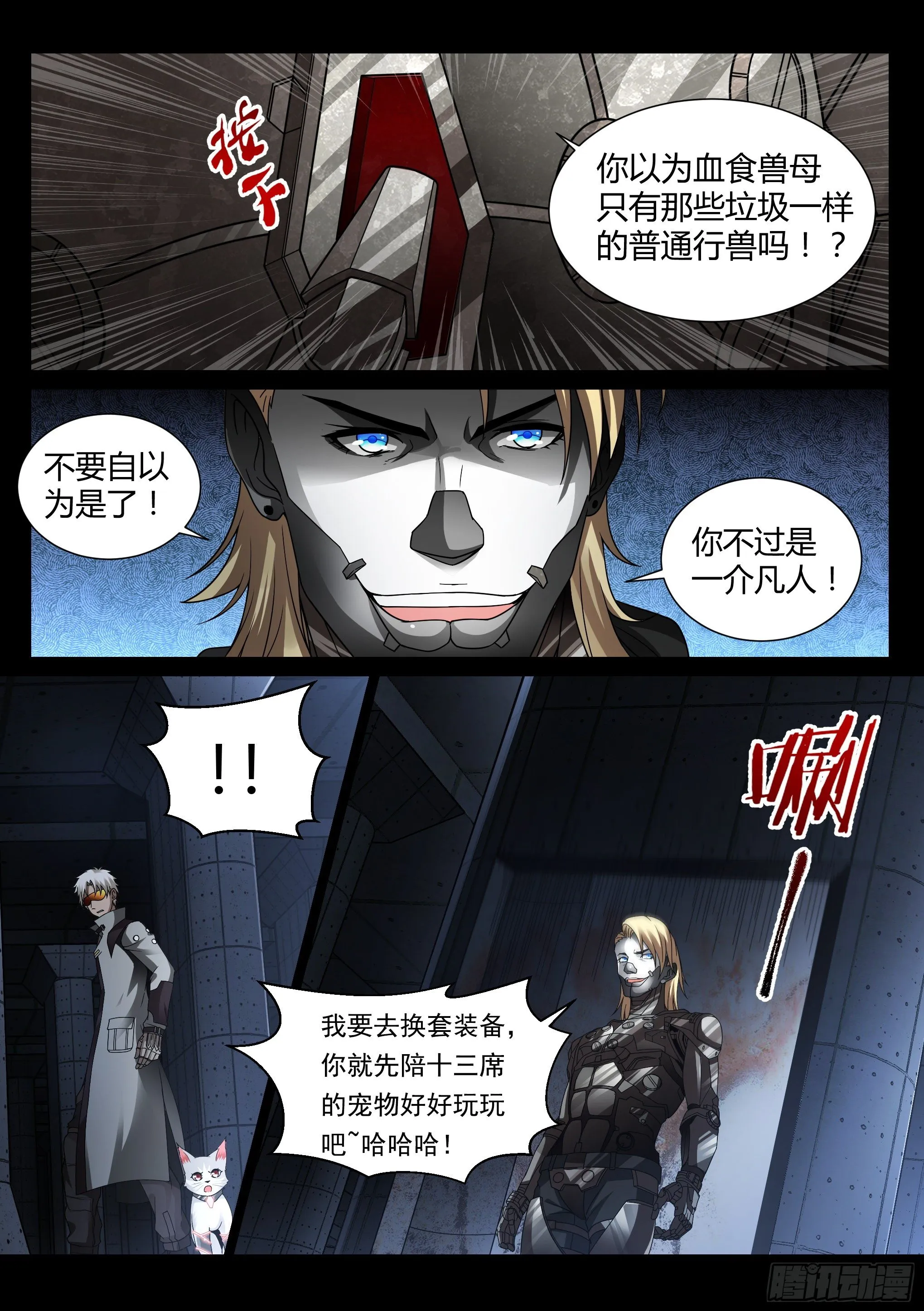 25.劣势 第14页