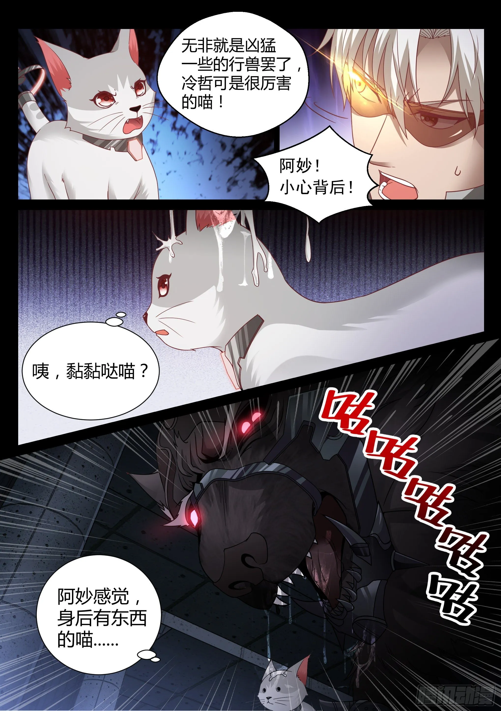 25.劣势 第15页