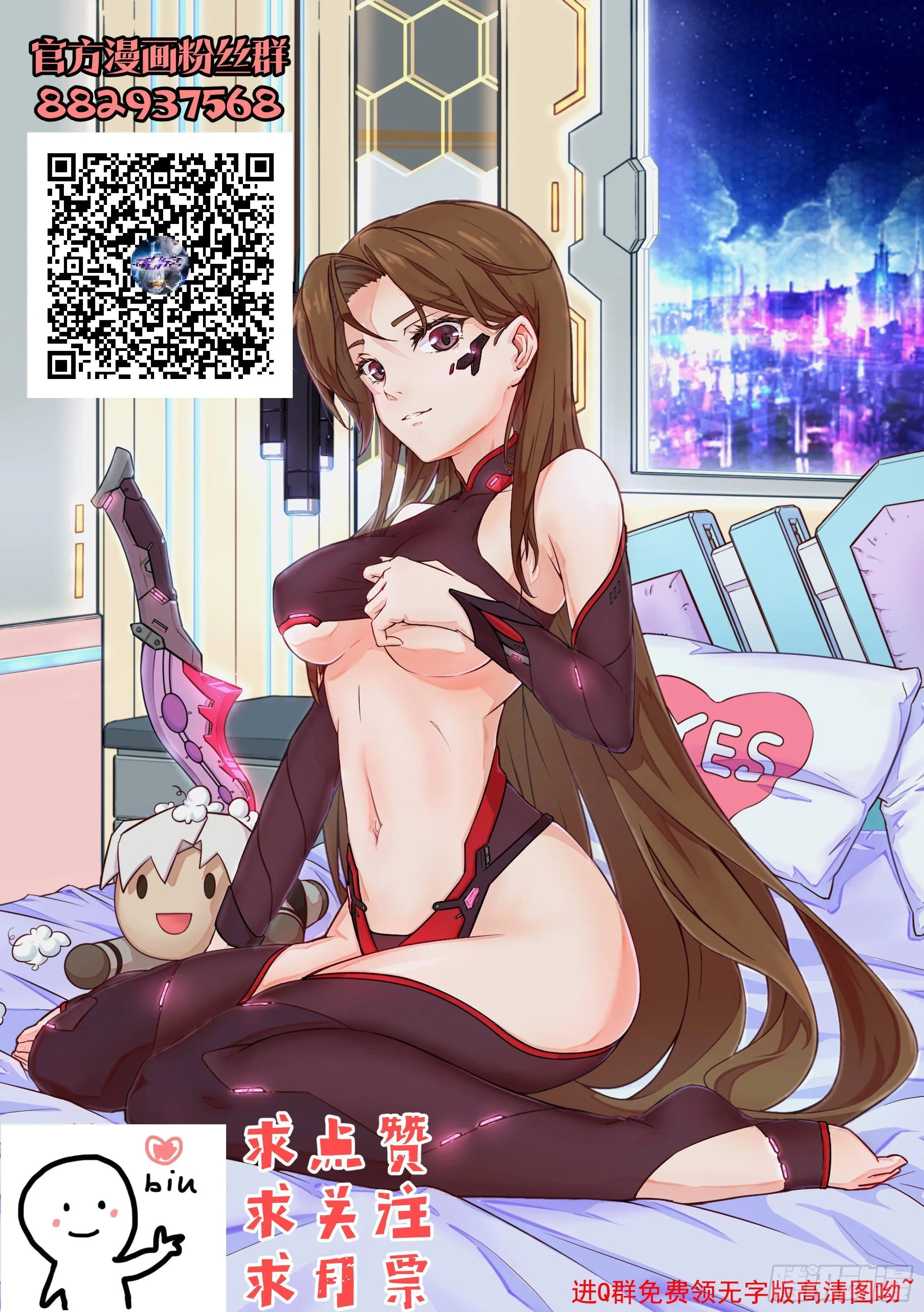 25.劣势 第16页