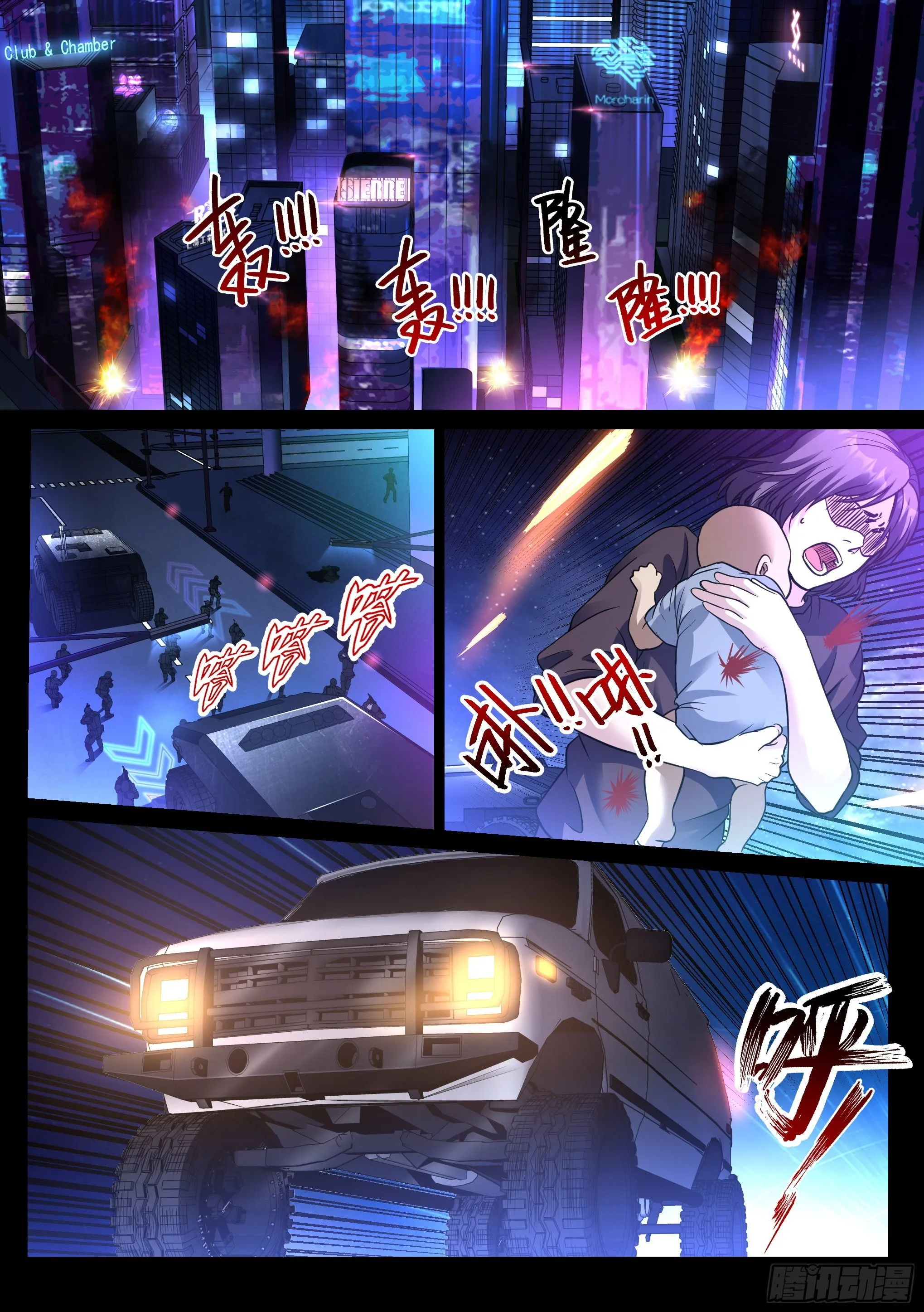 24.妙击 第1页