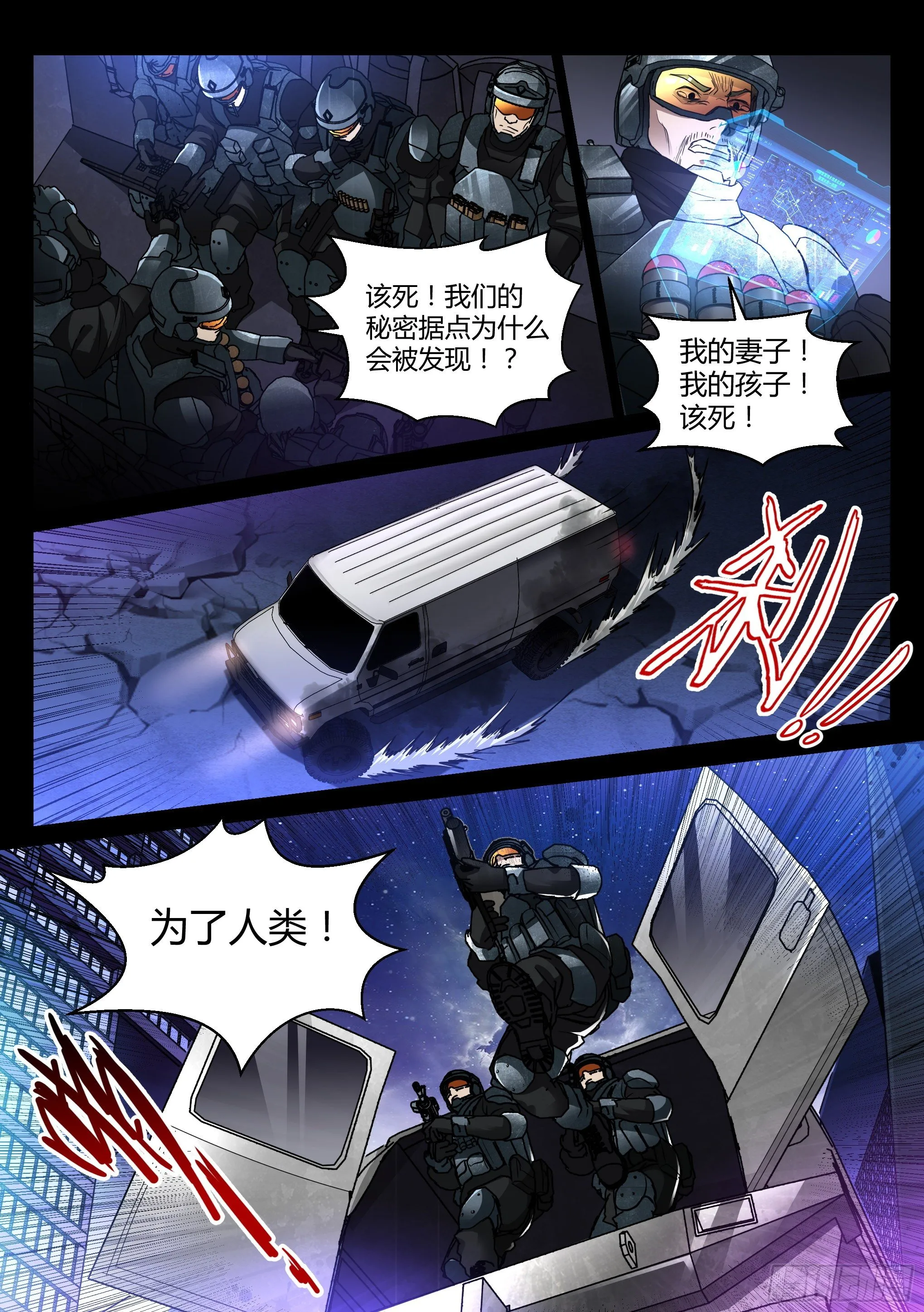 24.妙击 第2页