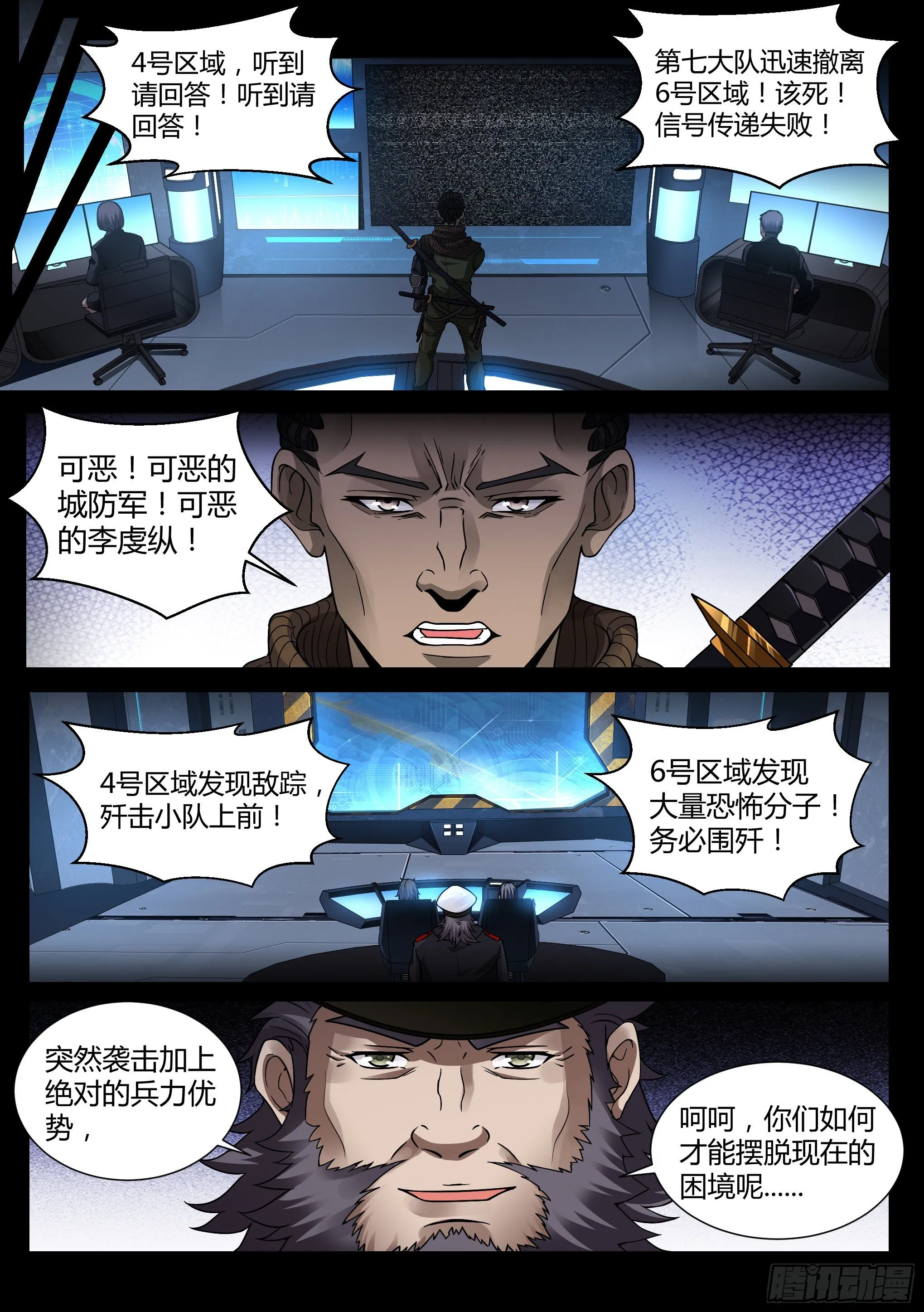 24.妙击 第3页