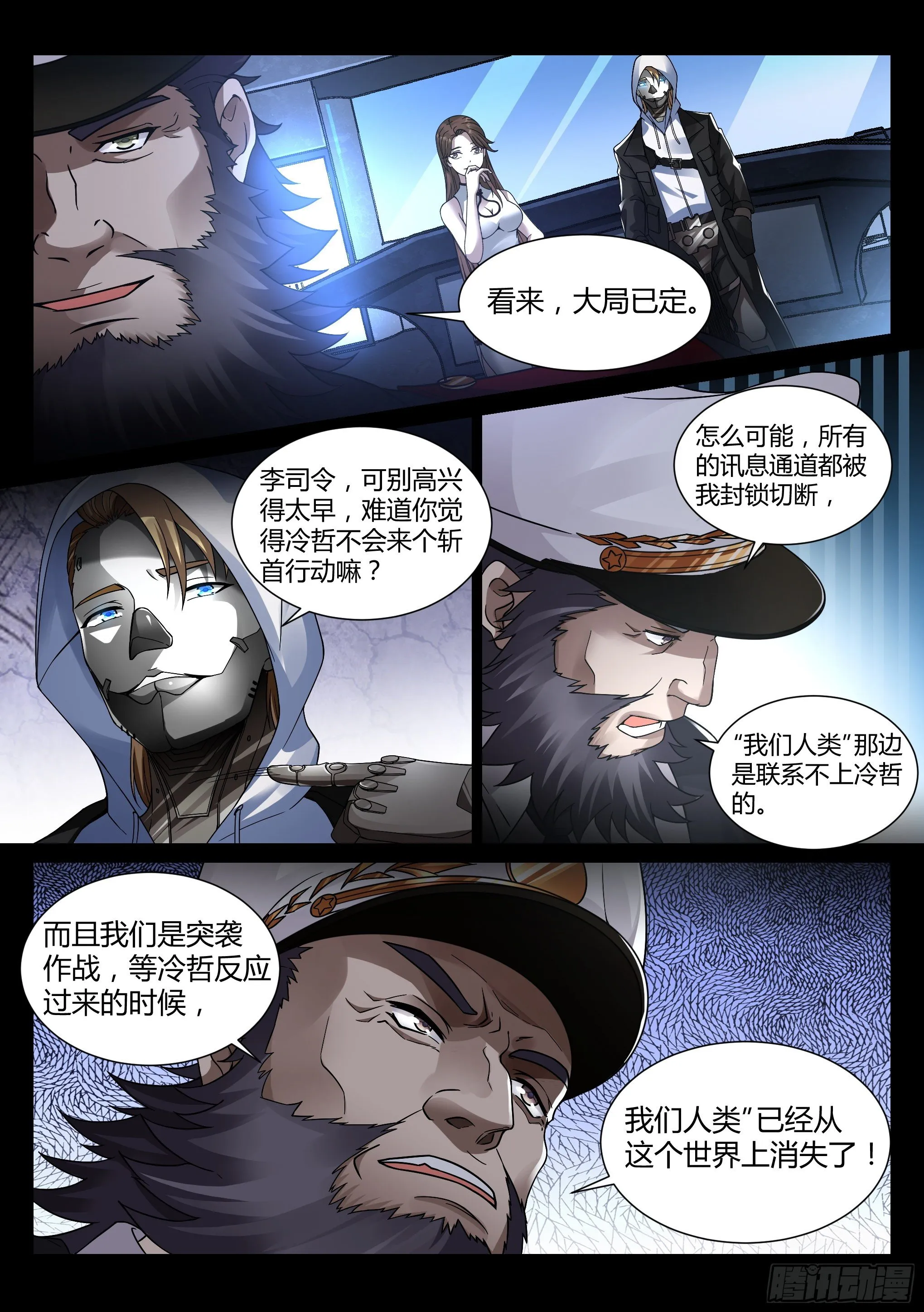 24.妙击 第4页