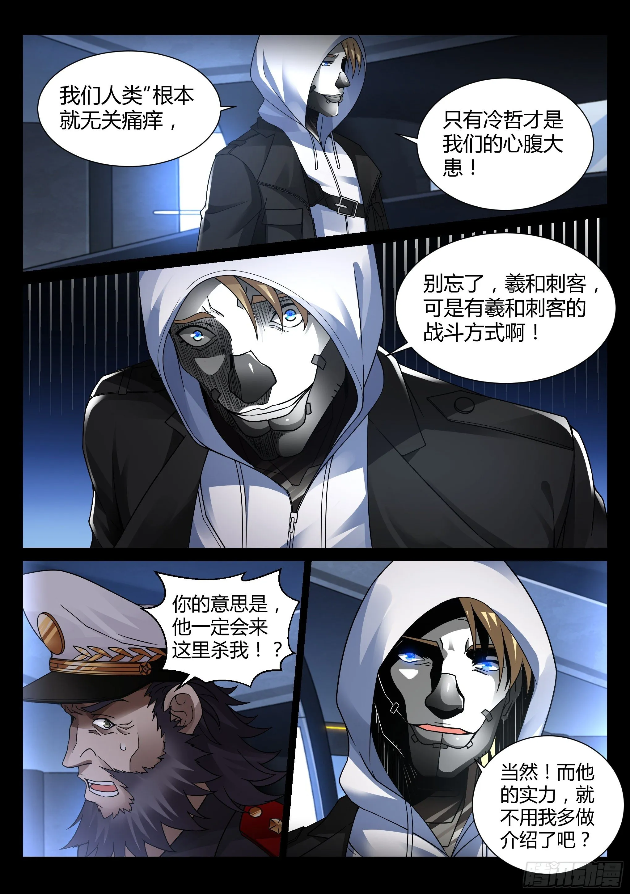 24.妙击 第5页