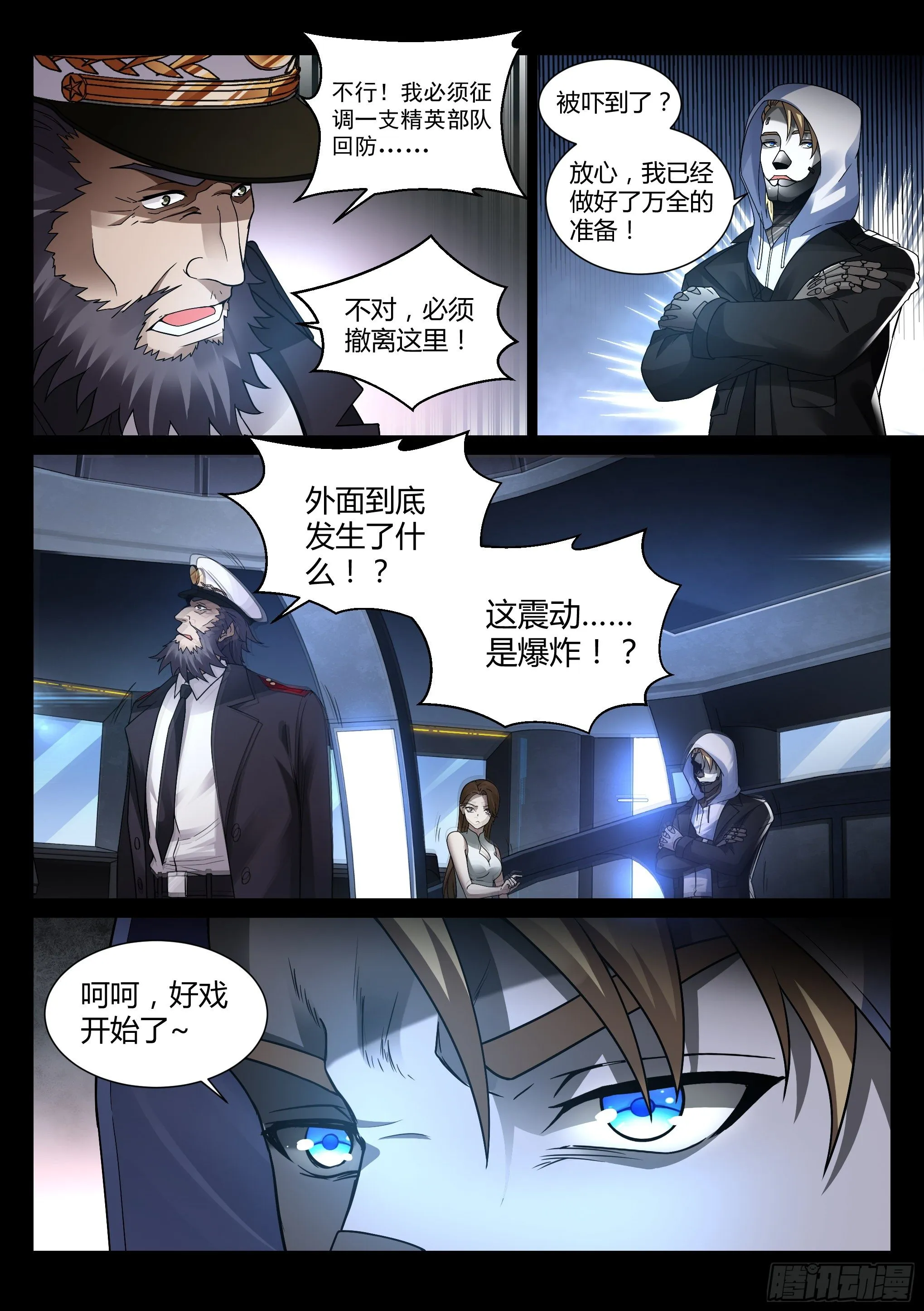 24.妙击 第6页