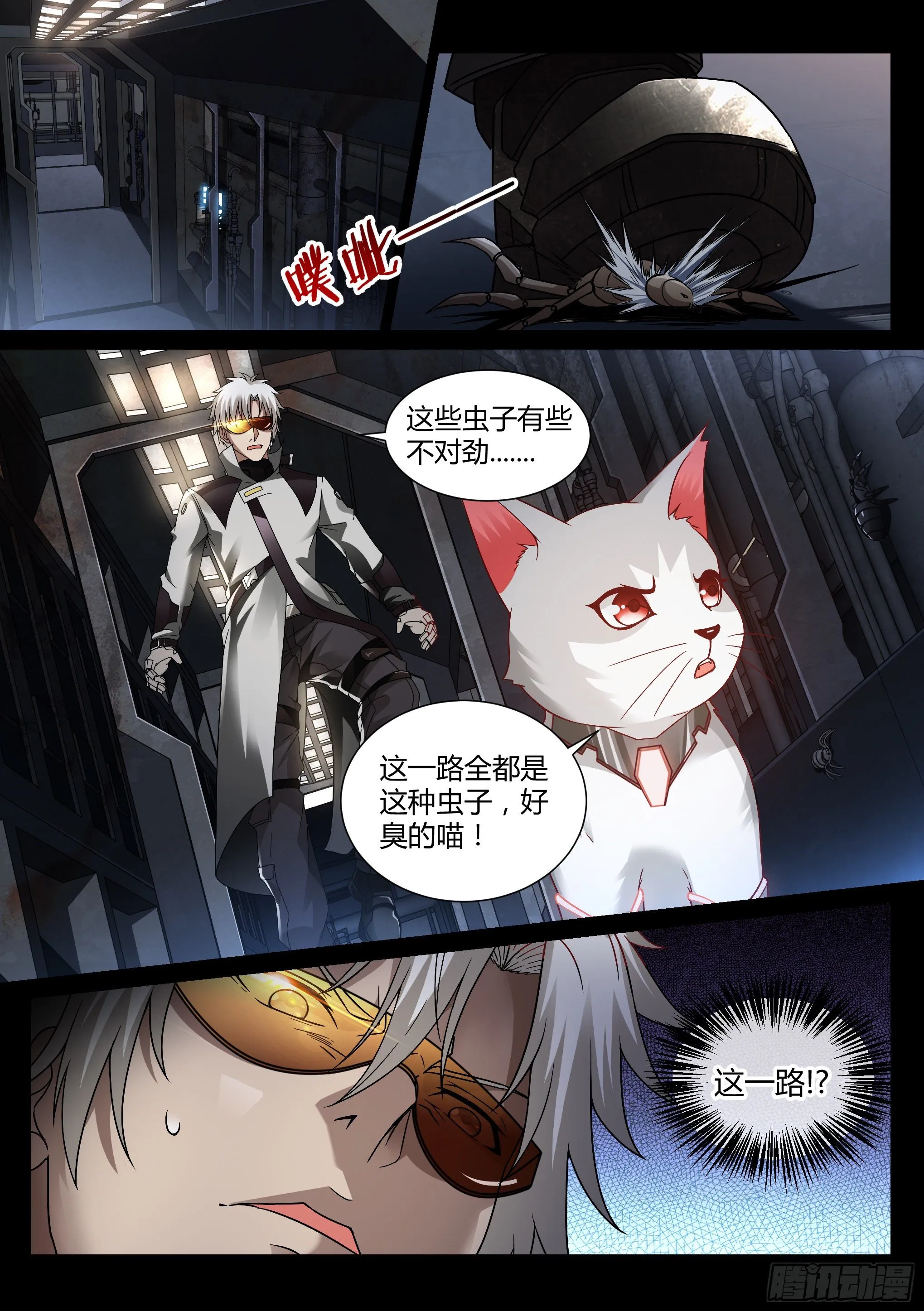 24.妙击 第7页