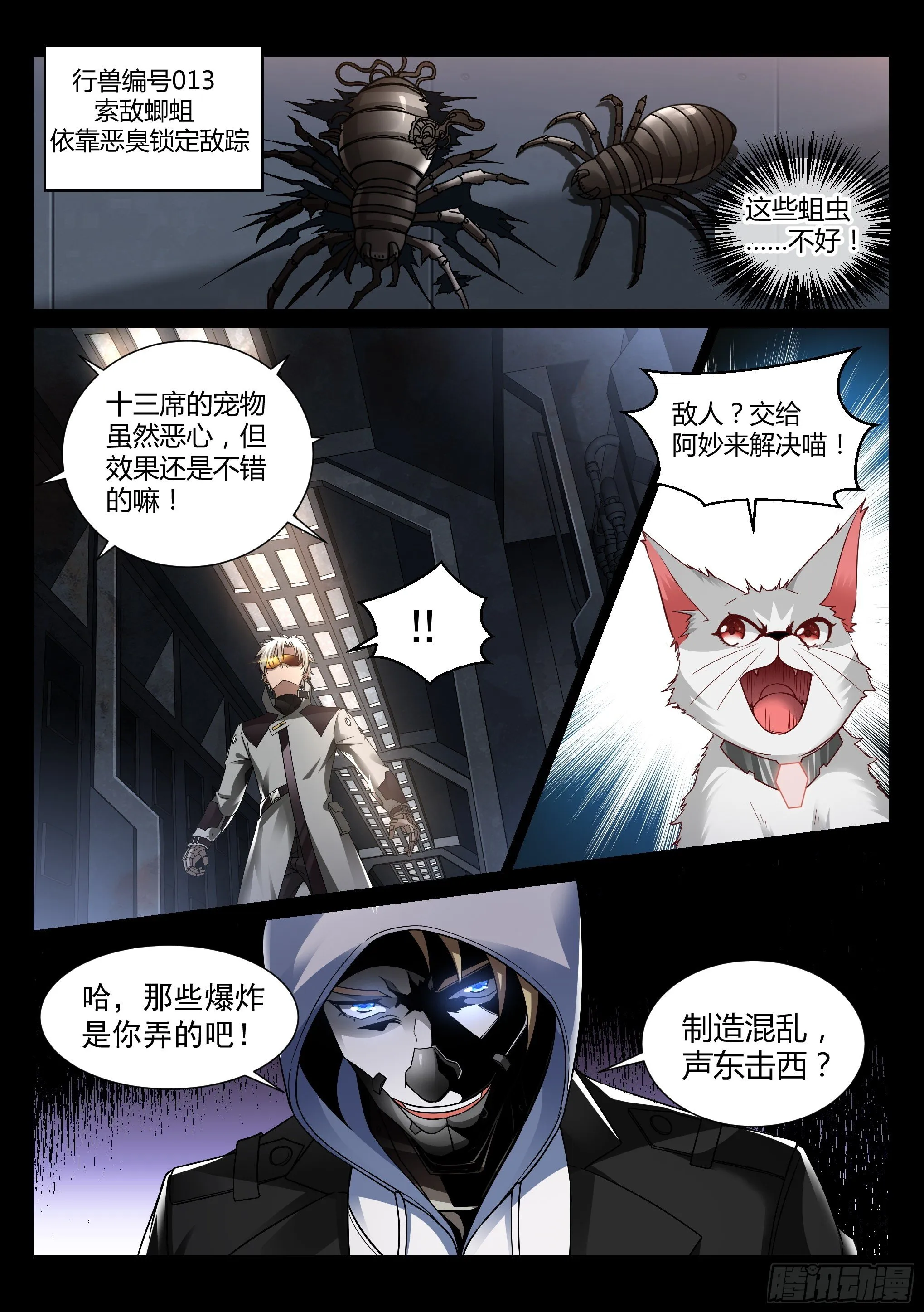 24.妙击 第8页