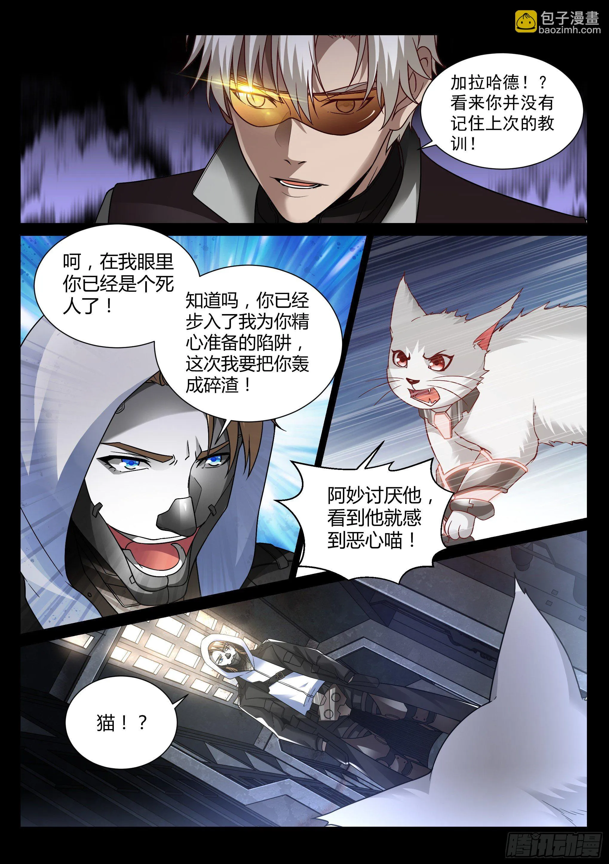 24.妙击 第9页