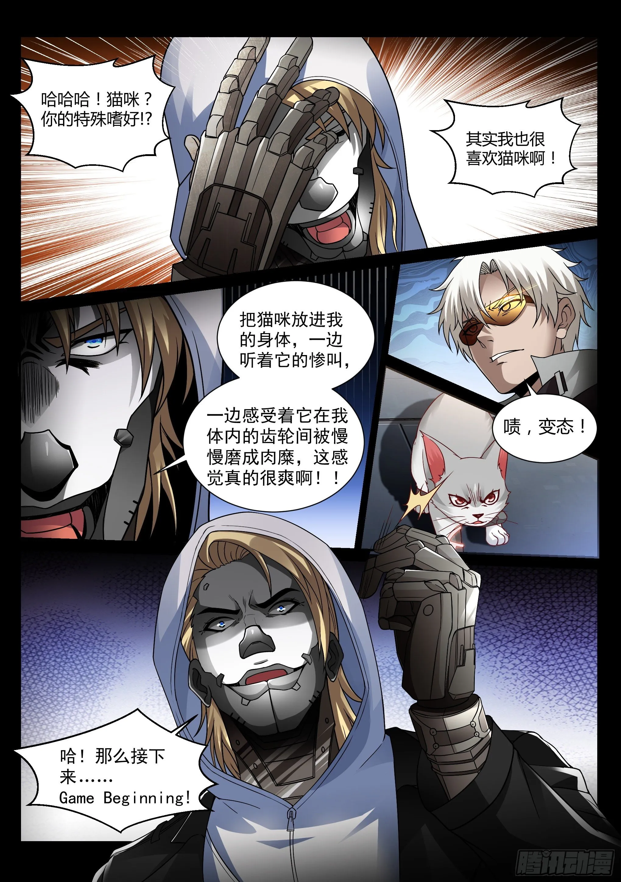 24.妙击 第10页