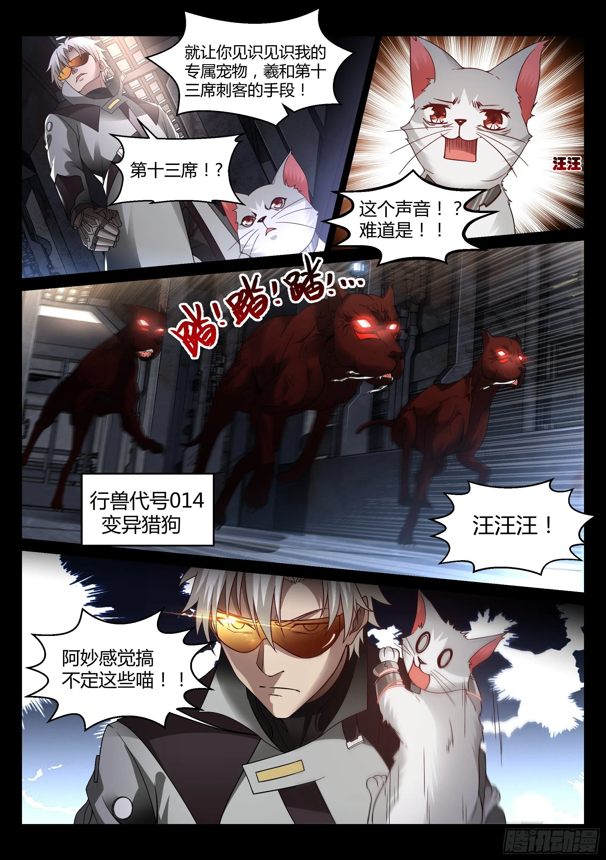 24.妙击 第11页