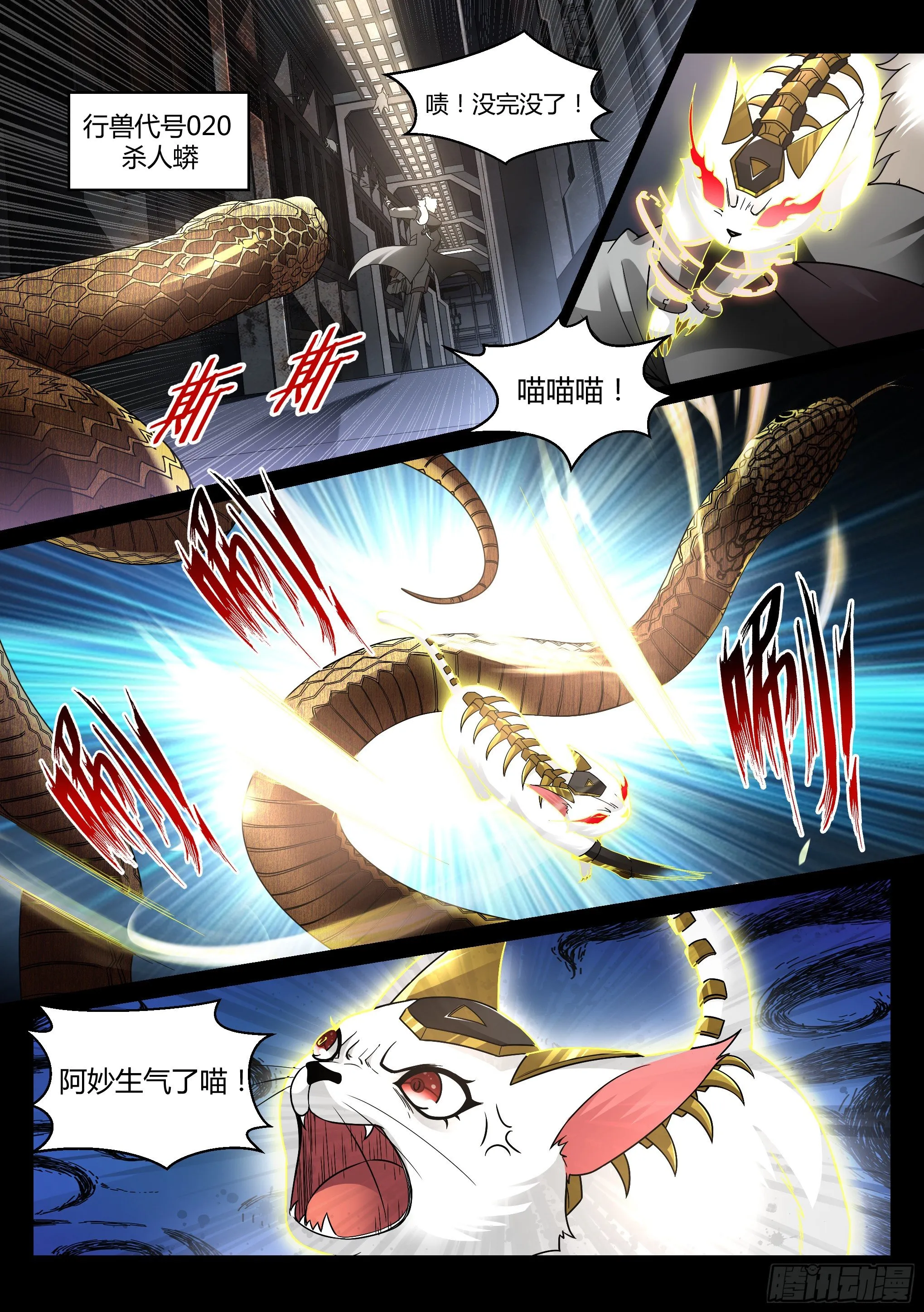 24.妙击 第14页