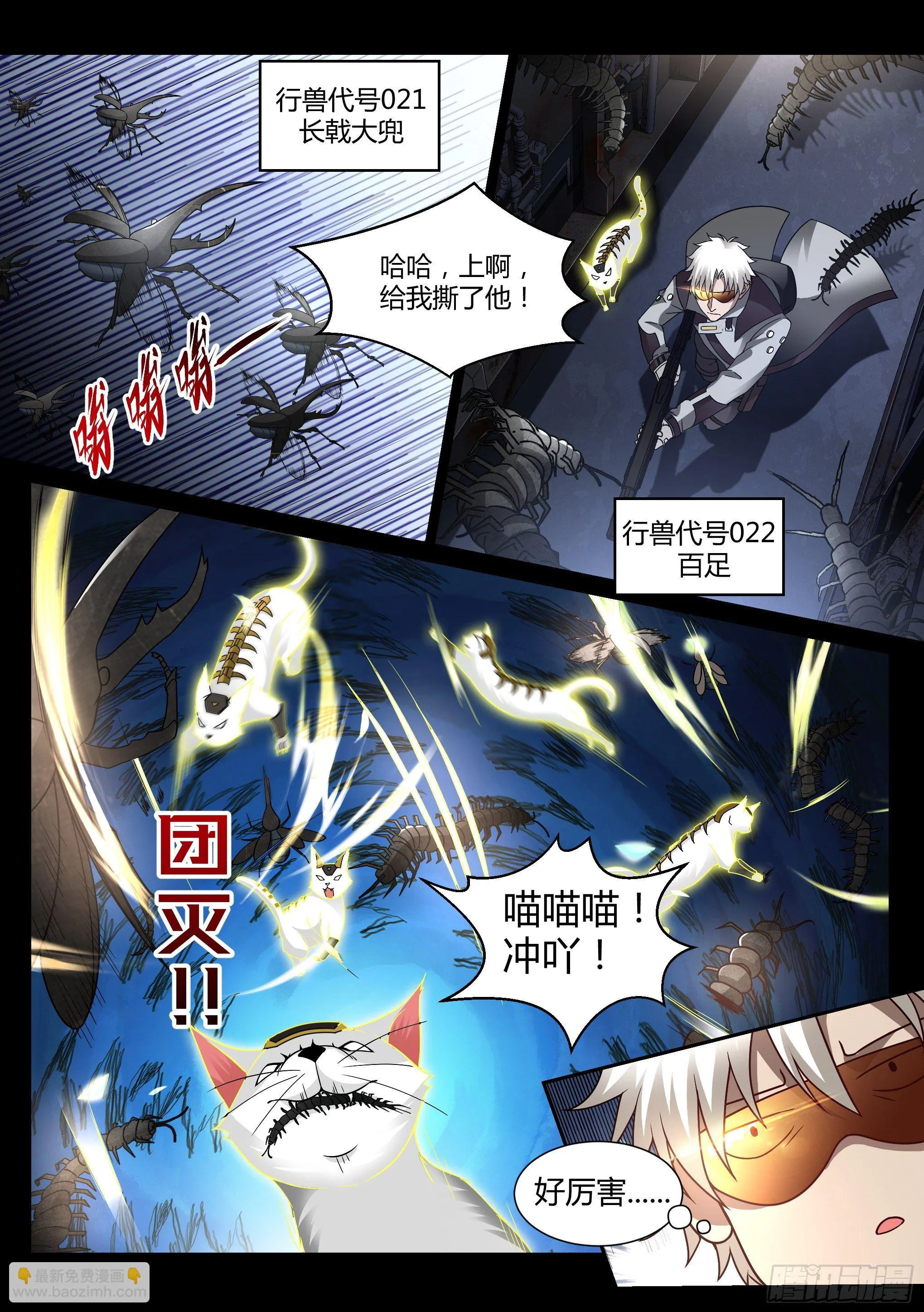 24.妙击 第15页