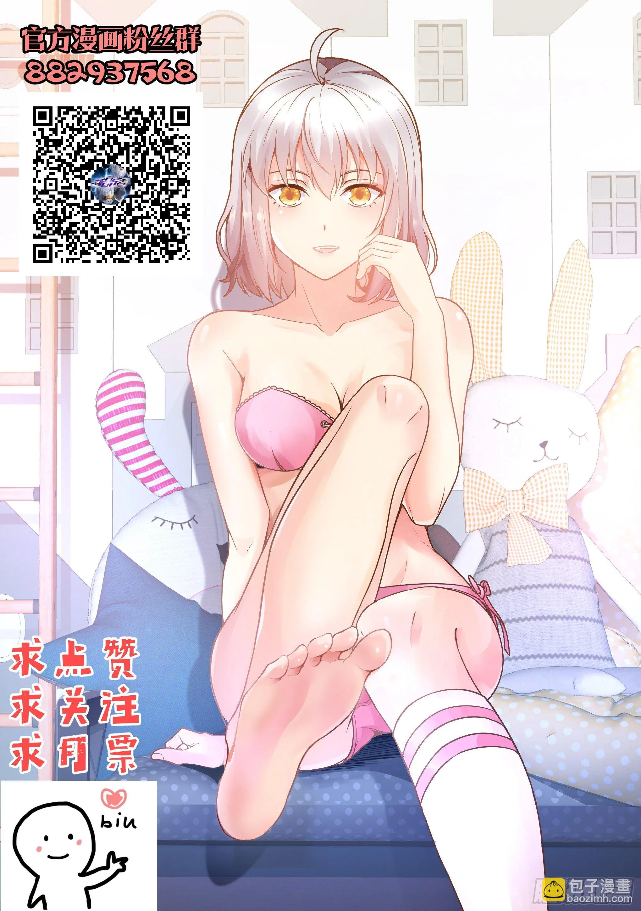 24.妙击 第16页