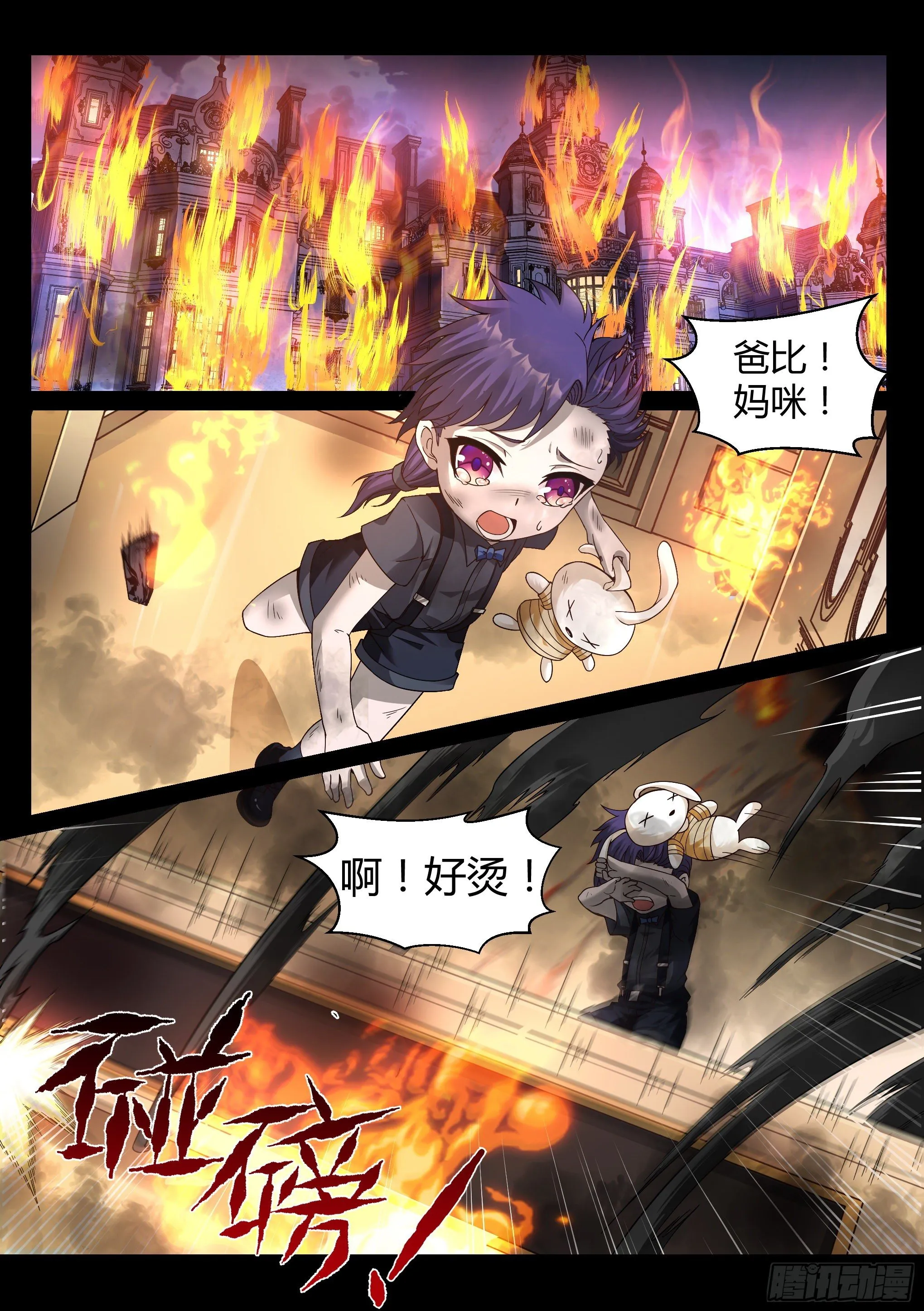 23.突袭 第1页