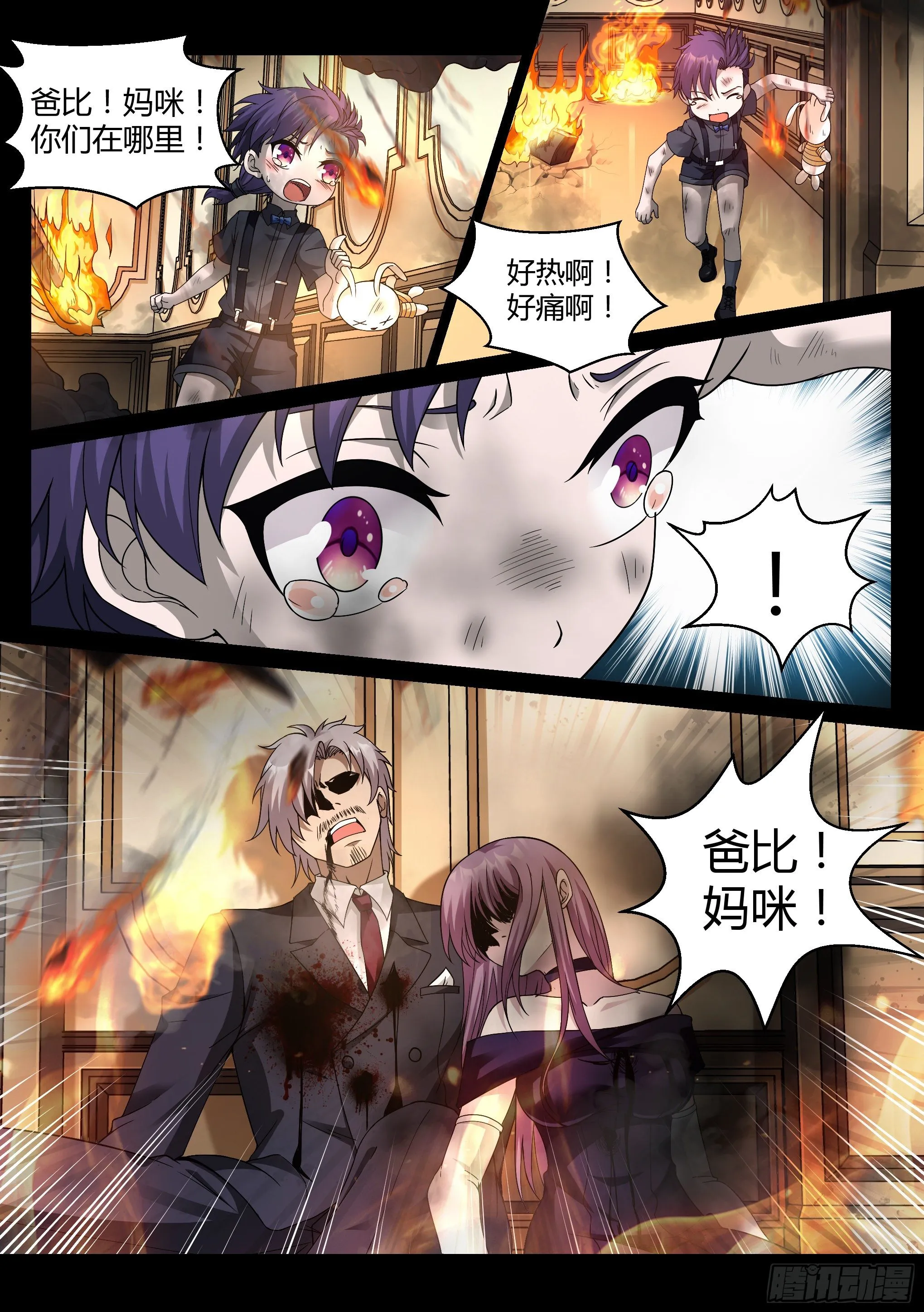 23.突袭 第2页