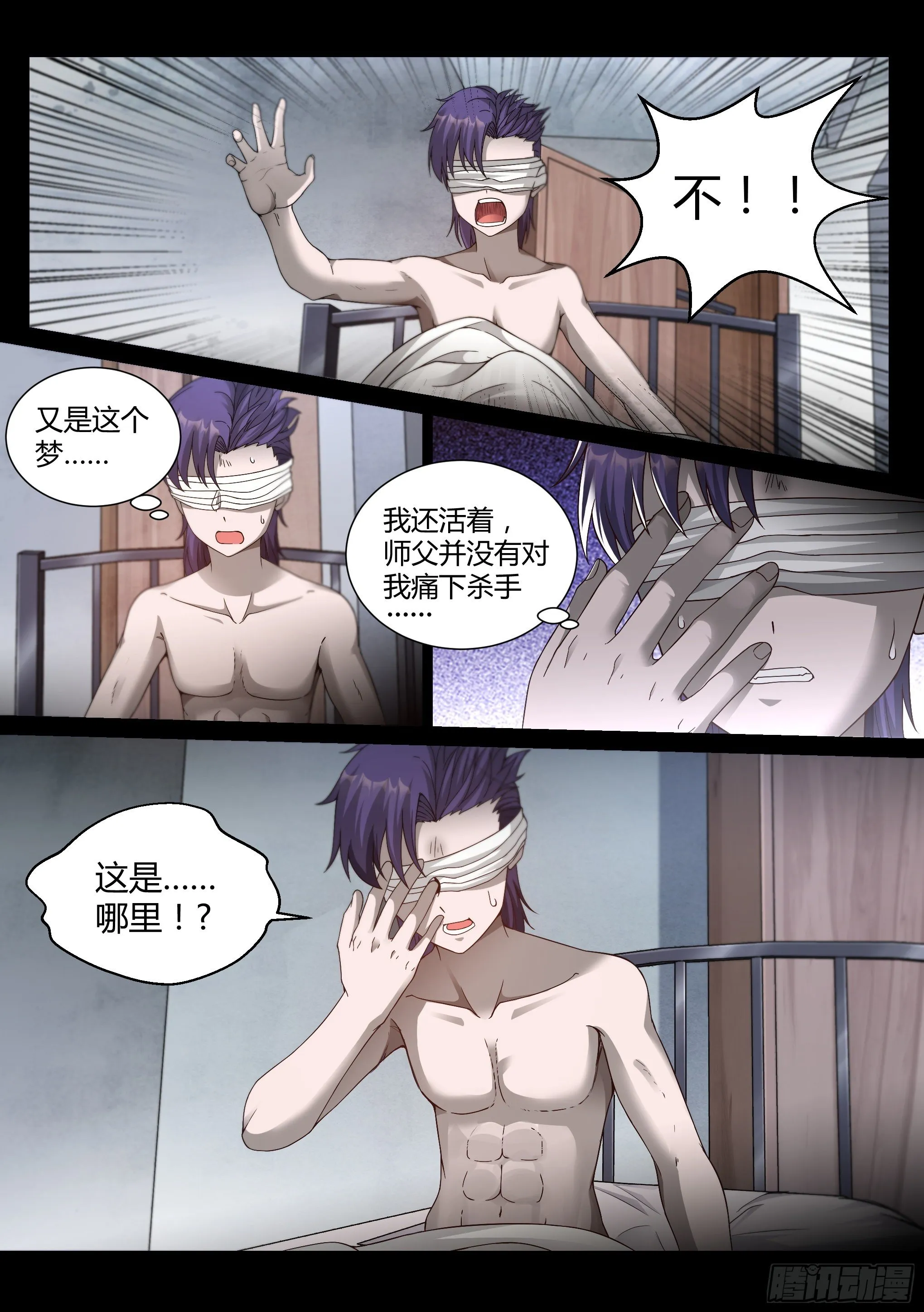 23.突袭 第3页