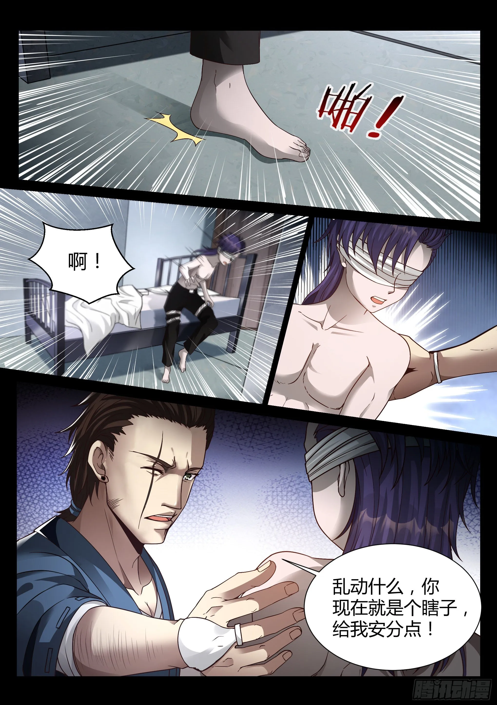 23.突袭 第4页