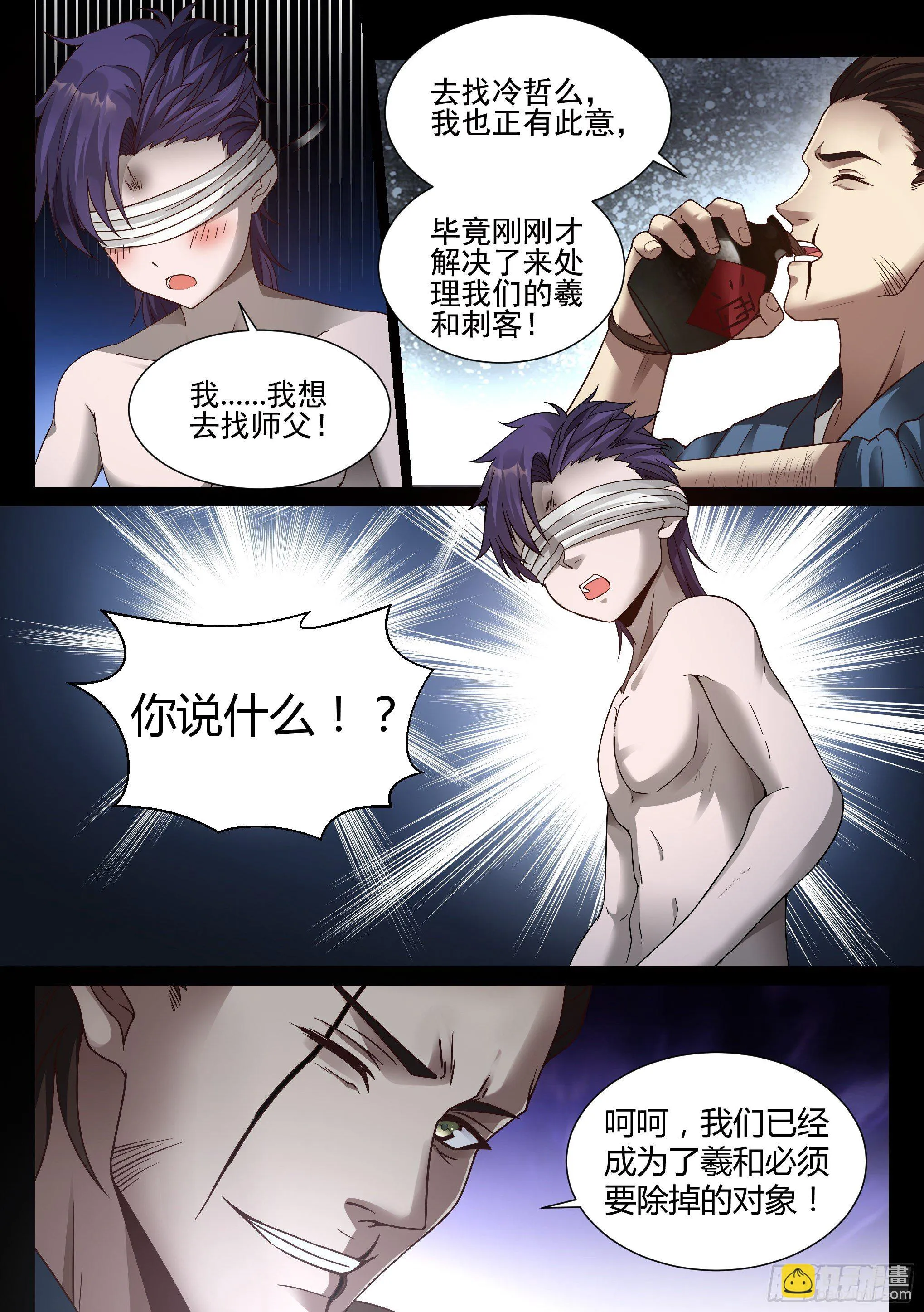 23.突袭 第7页