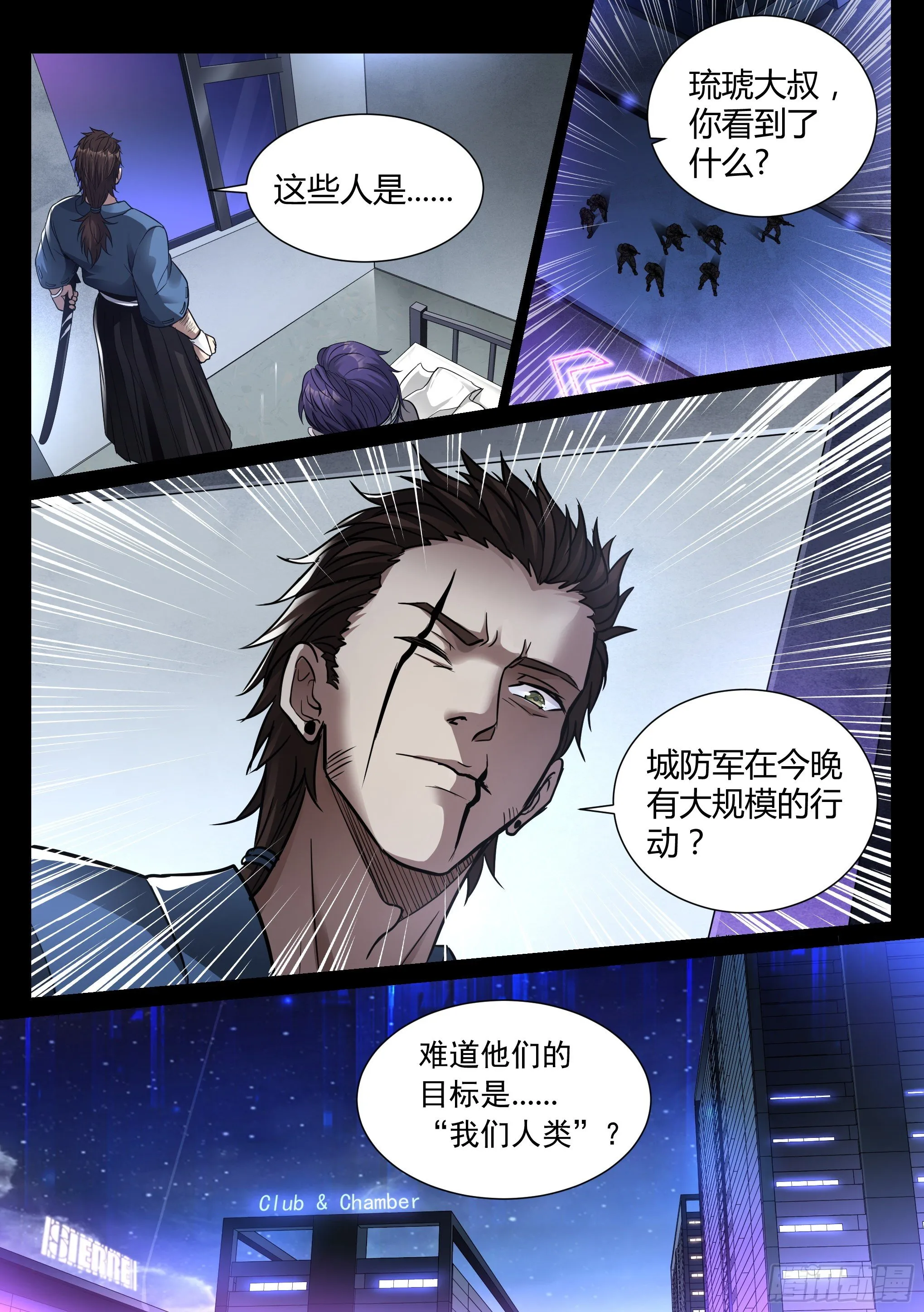 23.突袭 第9页