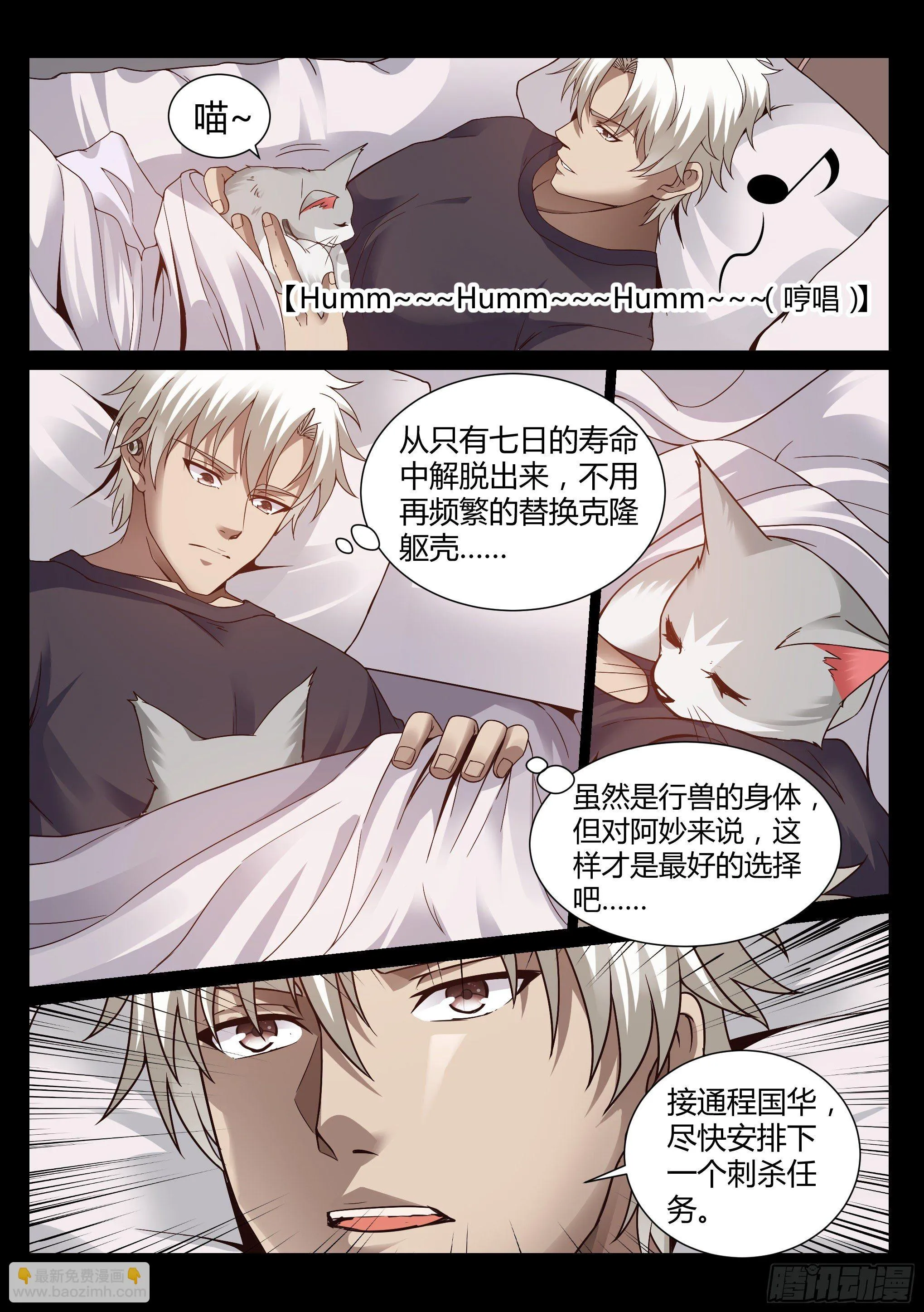 23.突袭 第11页