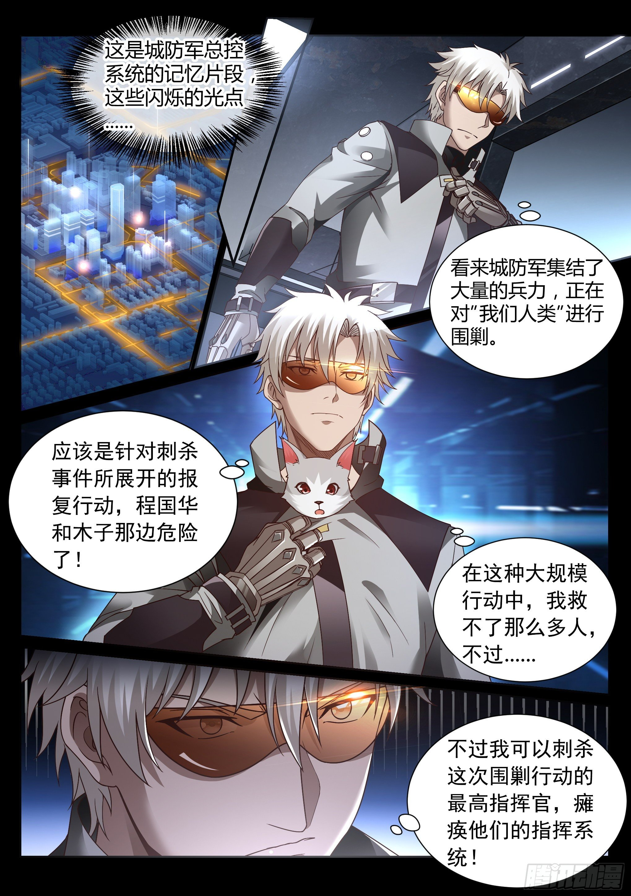 23.突袭 第13页