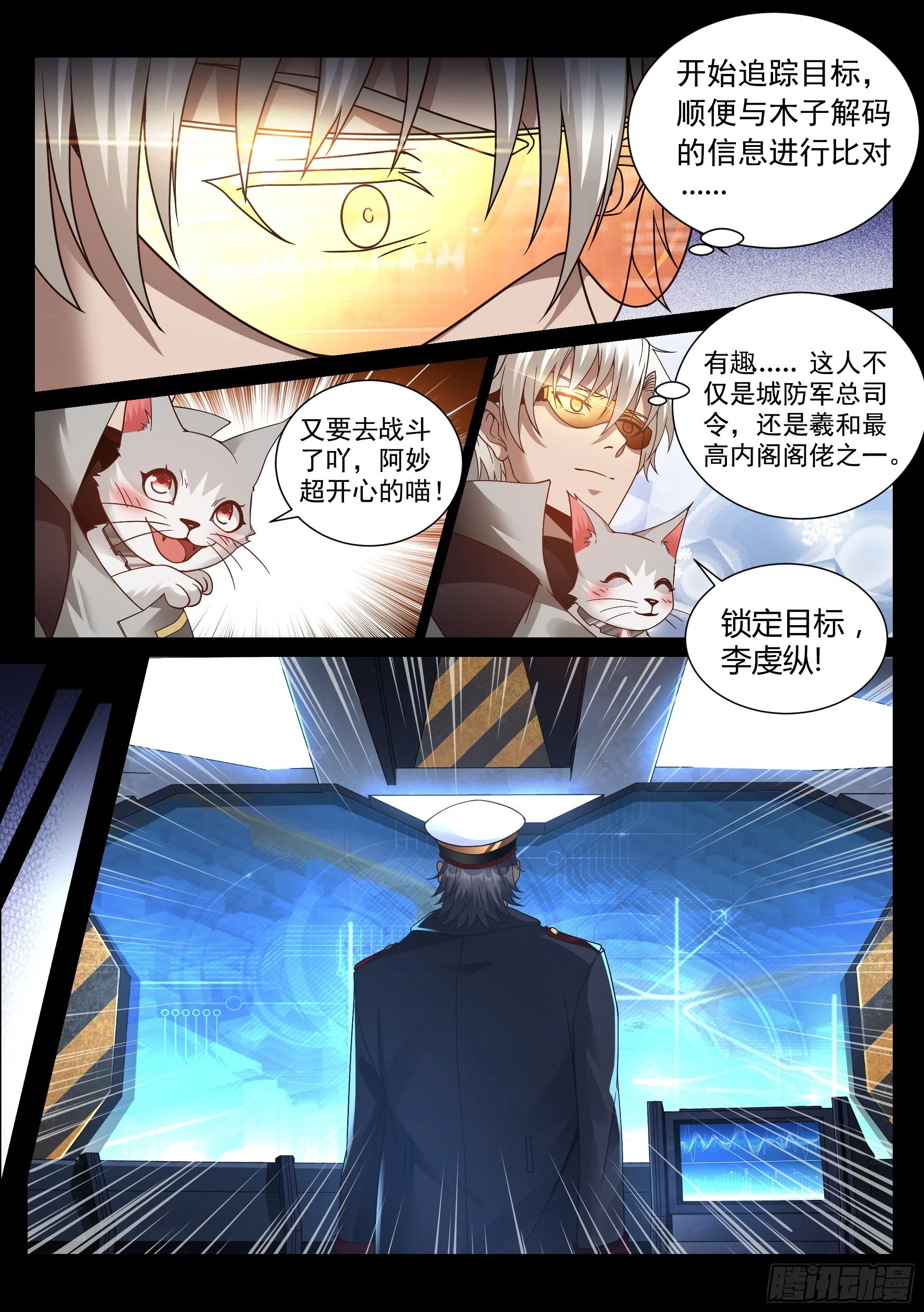 23.突袭 第14页