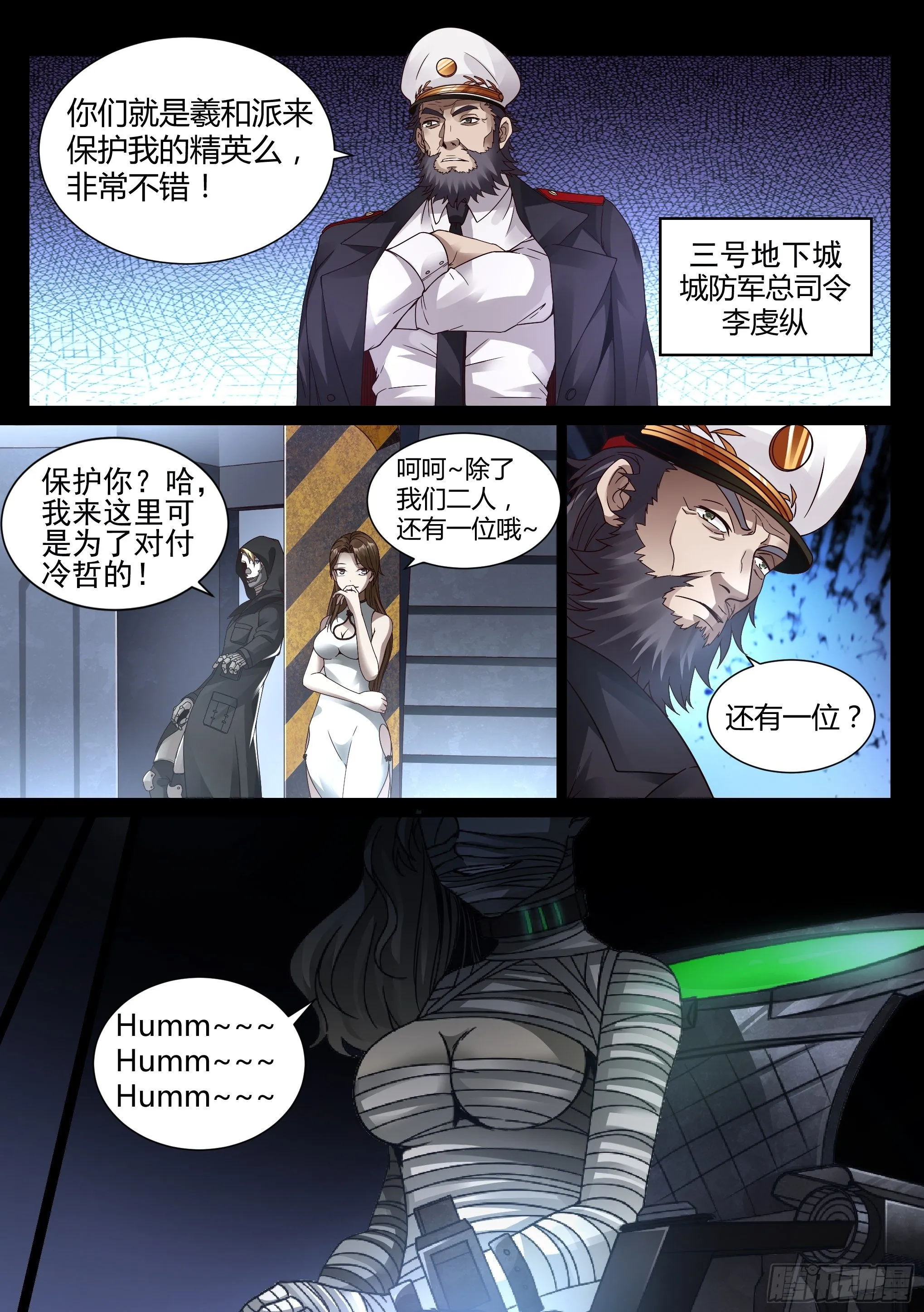 23.突袭 第15页
