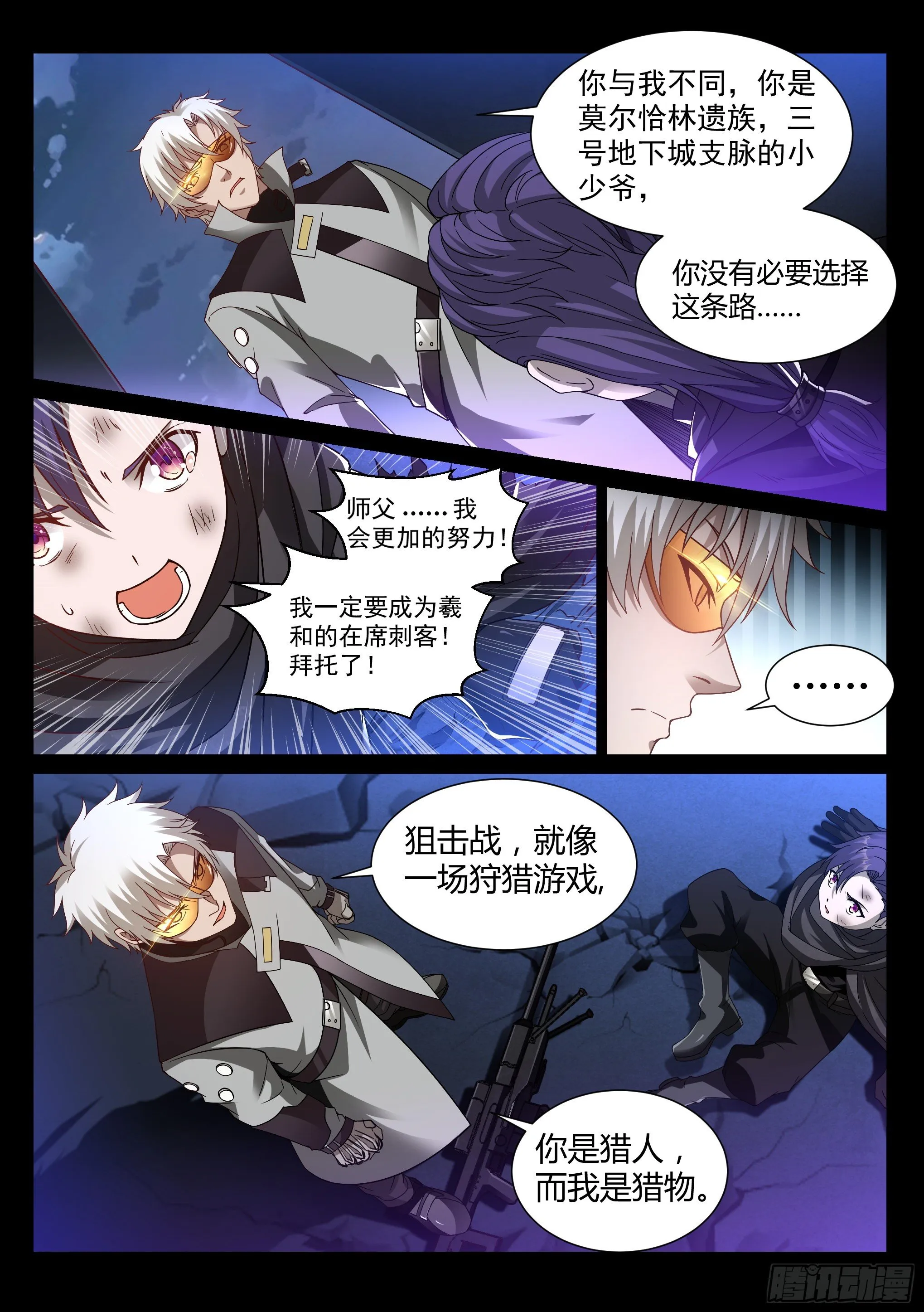 22.师父 第5页