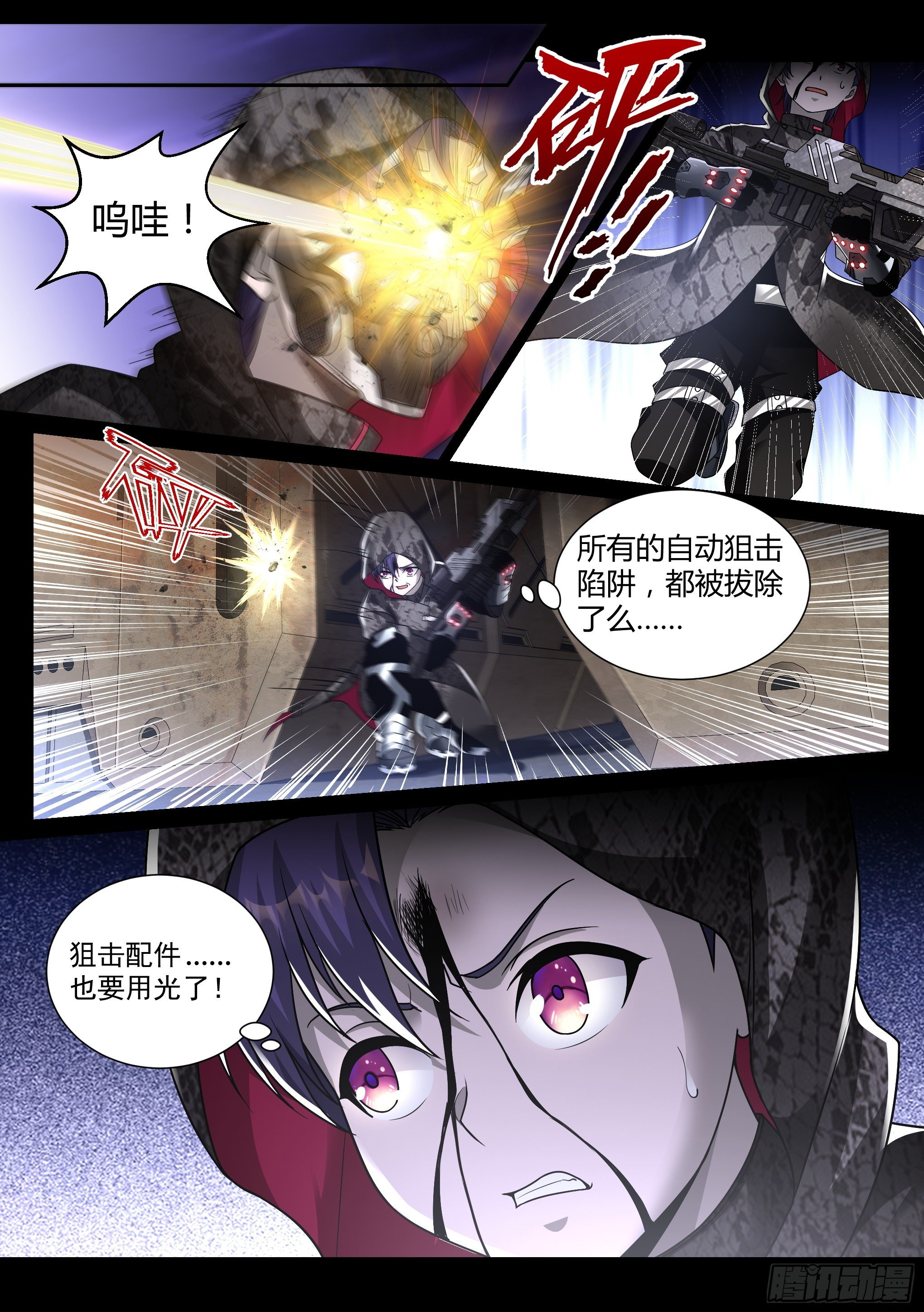 22.师父 第9页