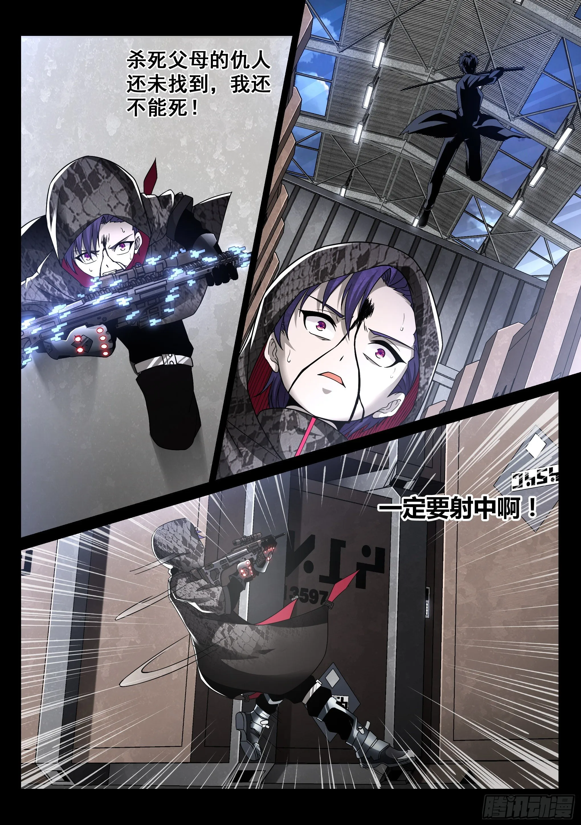 22.师父 第12页