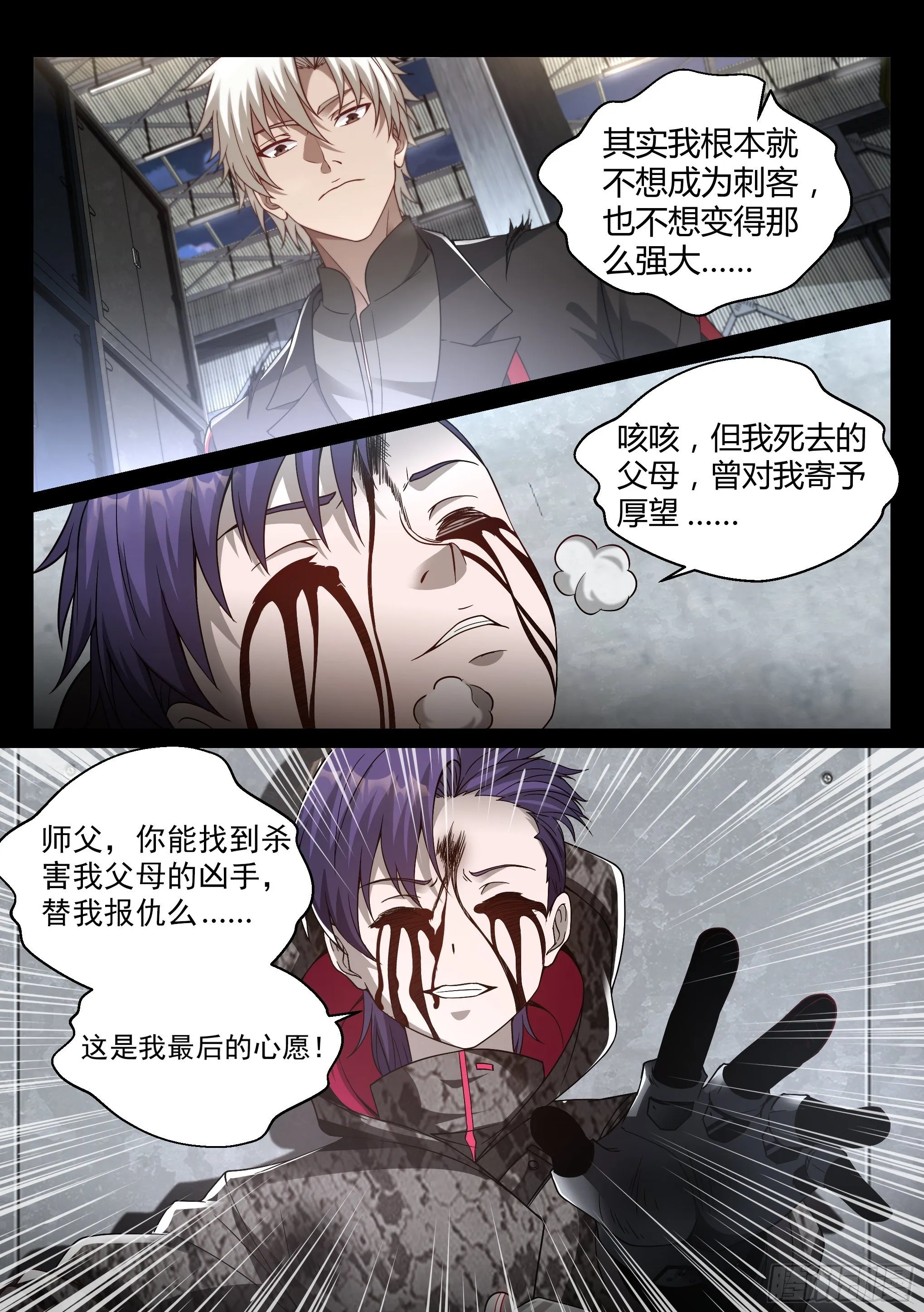 22.师父 第15页