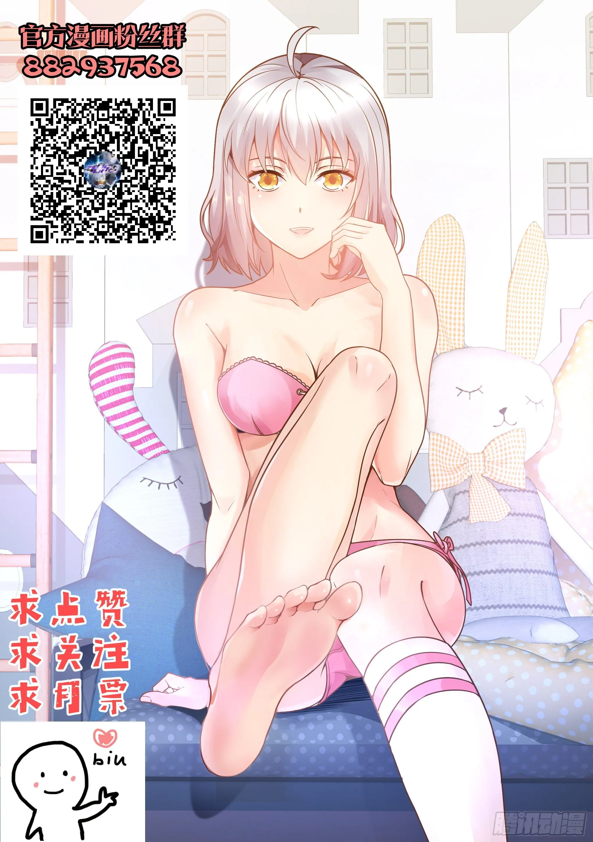 22.师父 第16页