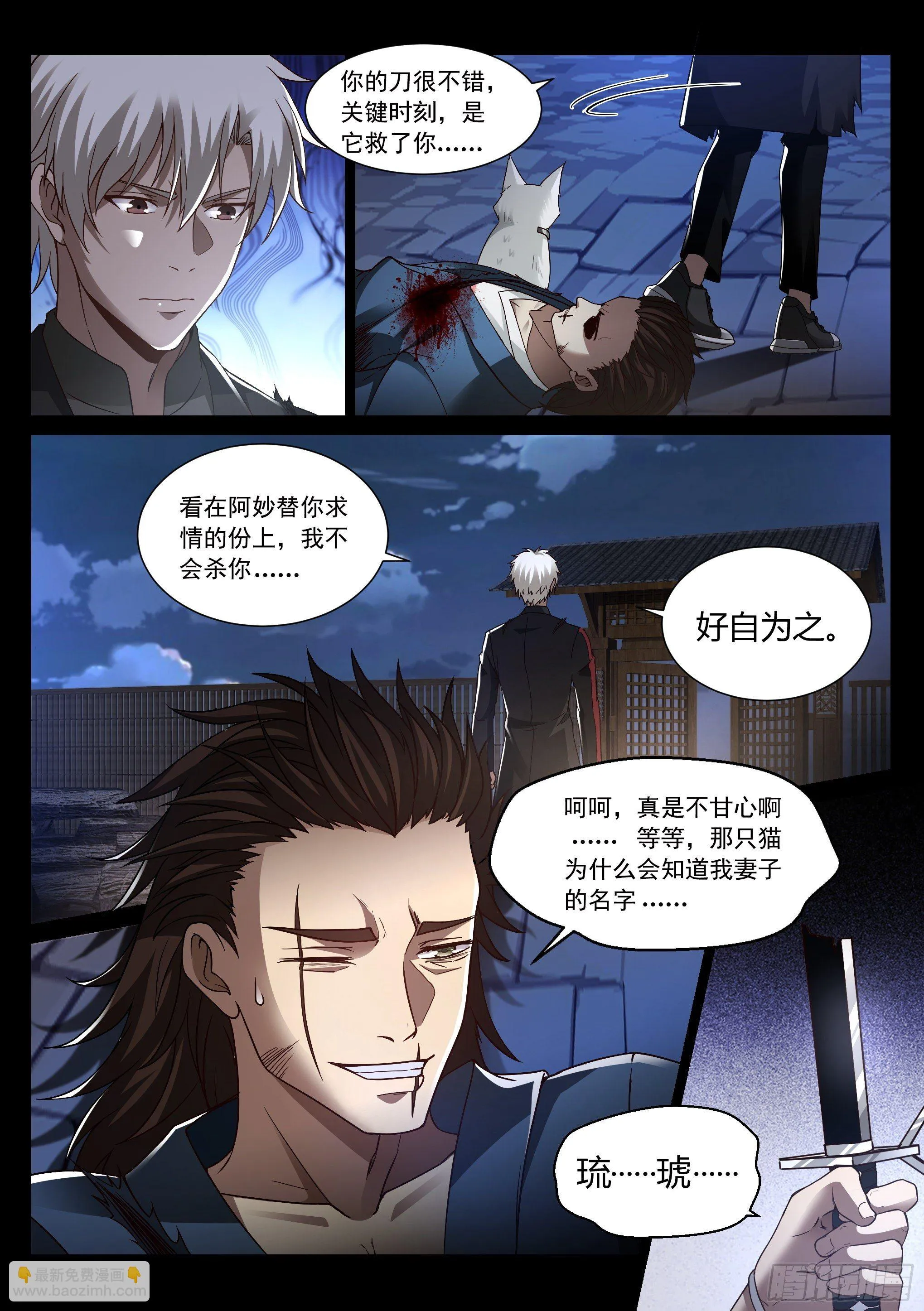 21.狙击 第2页