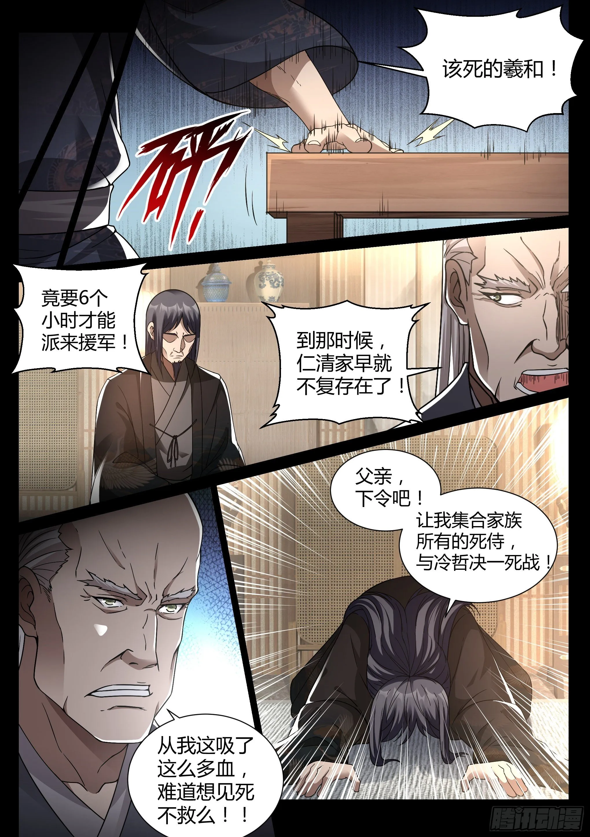 21.狙击 第3页