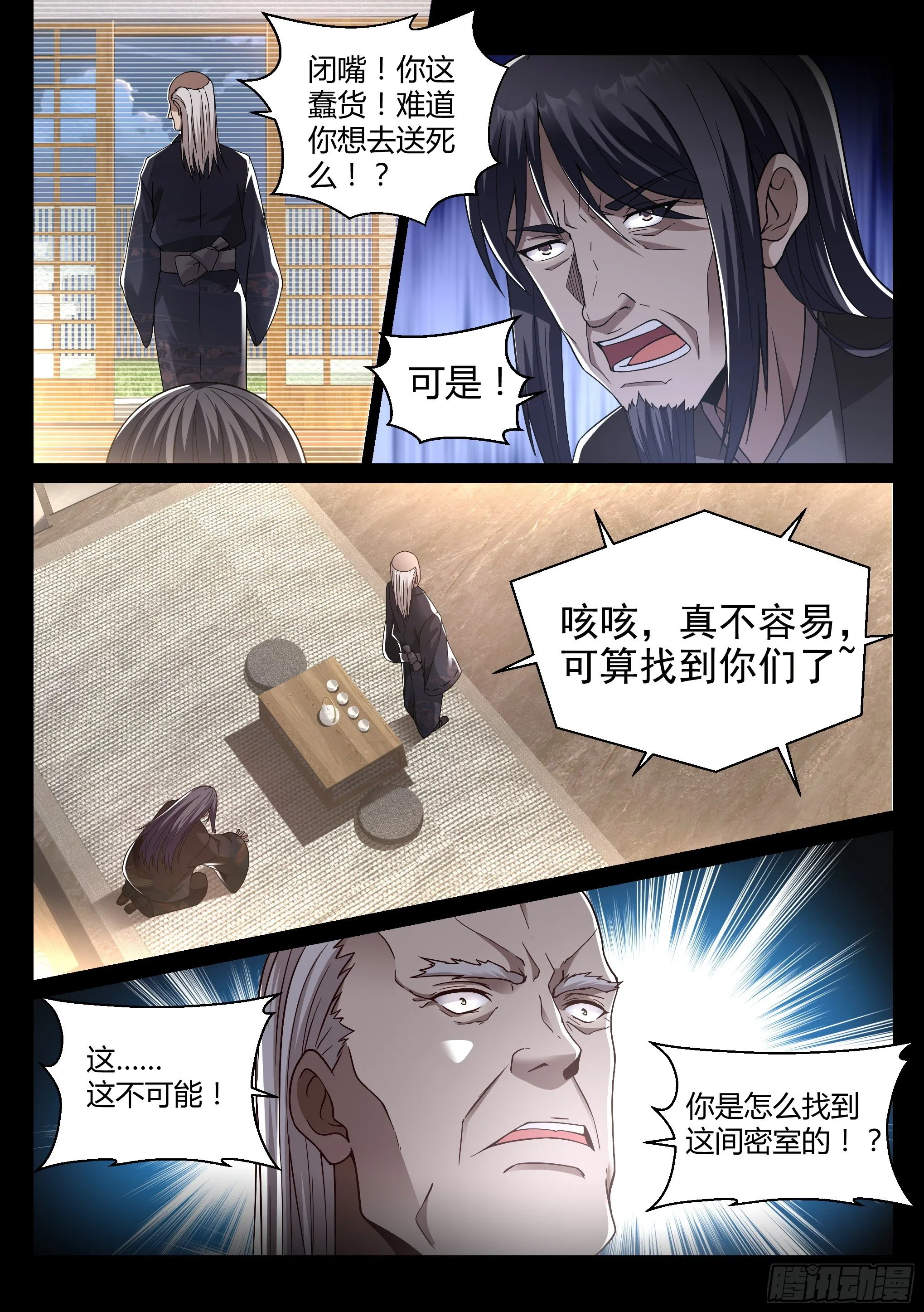21.狙击 第4页