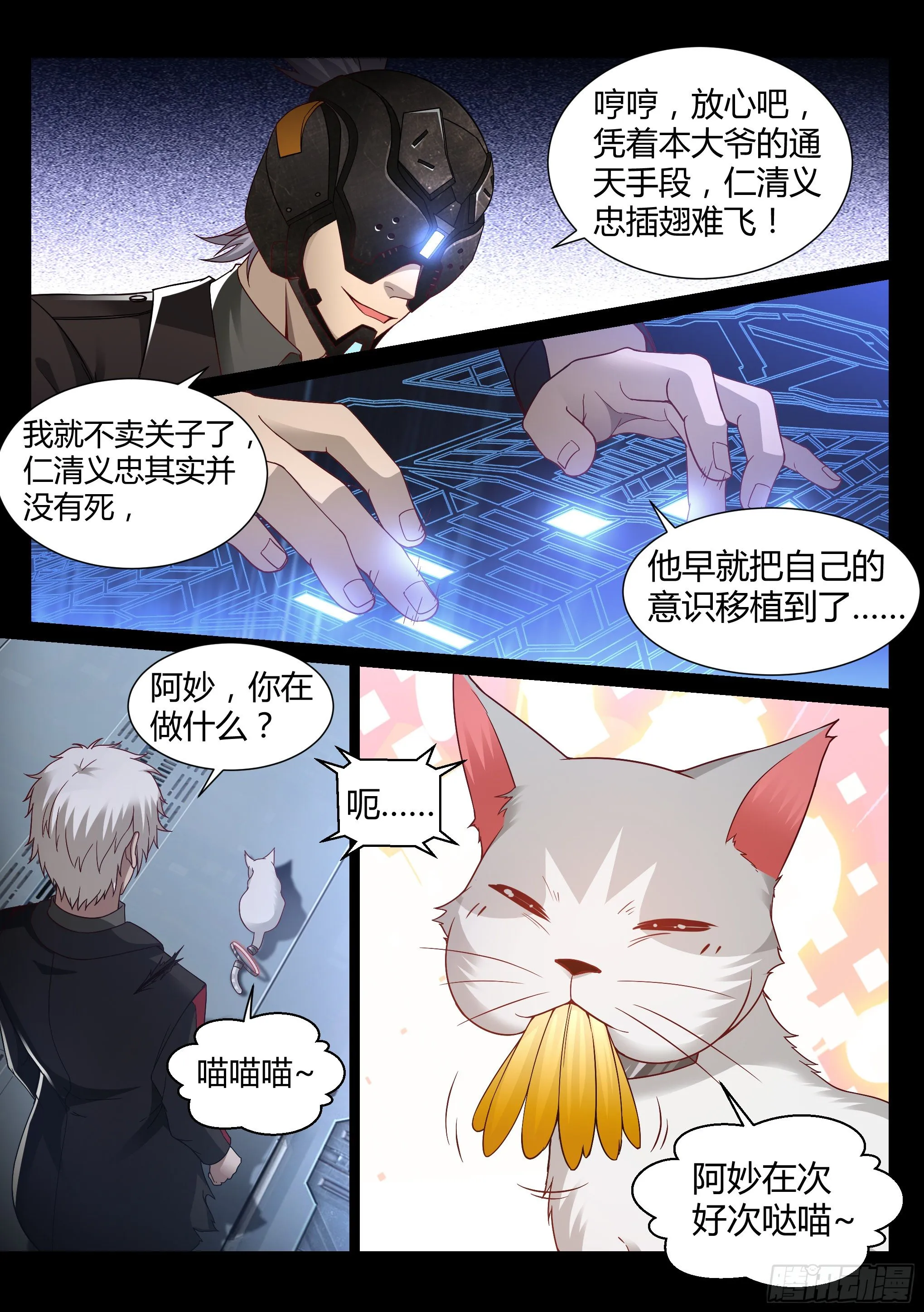 21.狙击 第8页