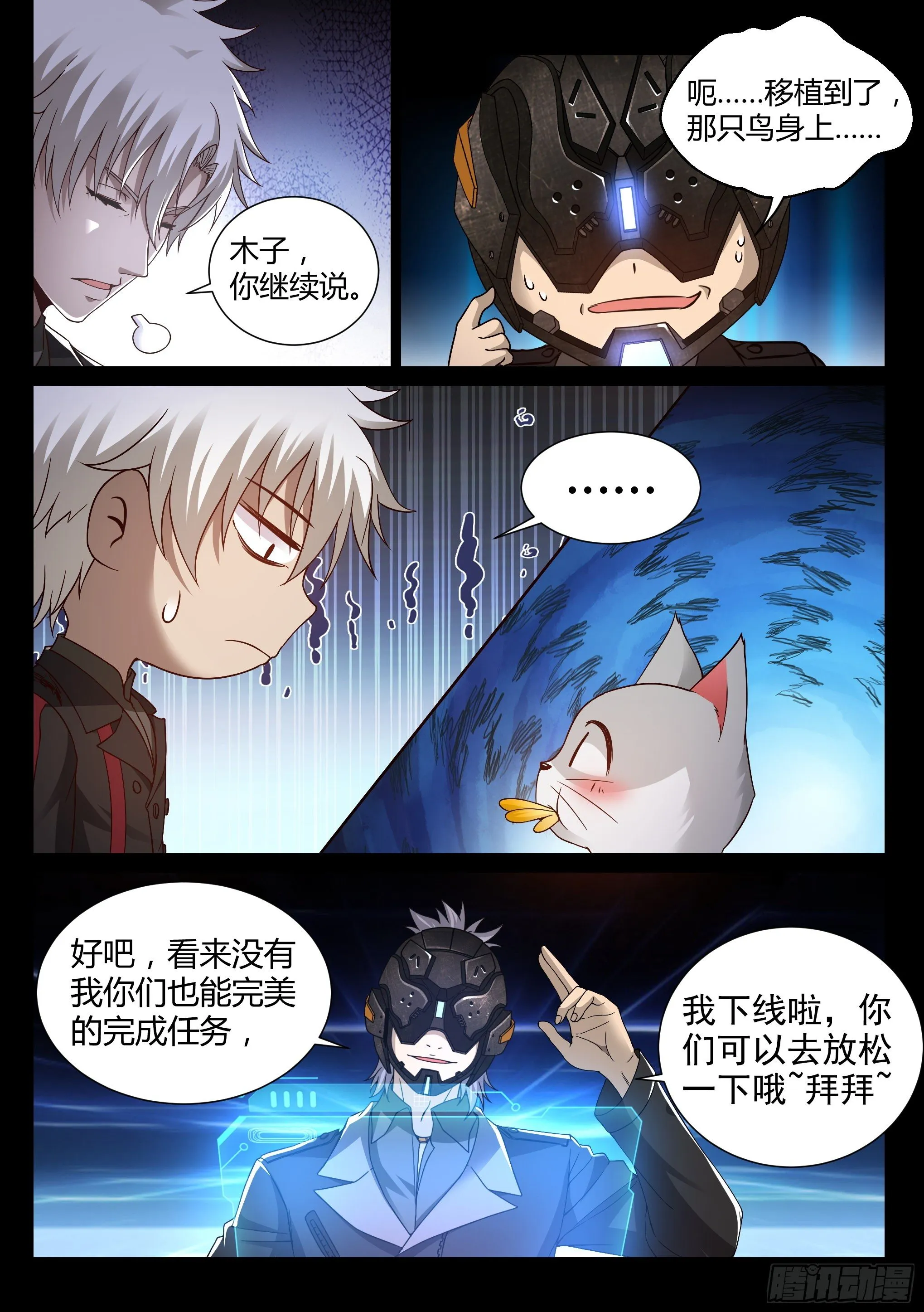 21.狙击 第9页