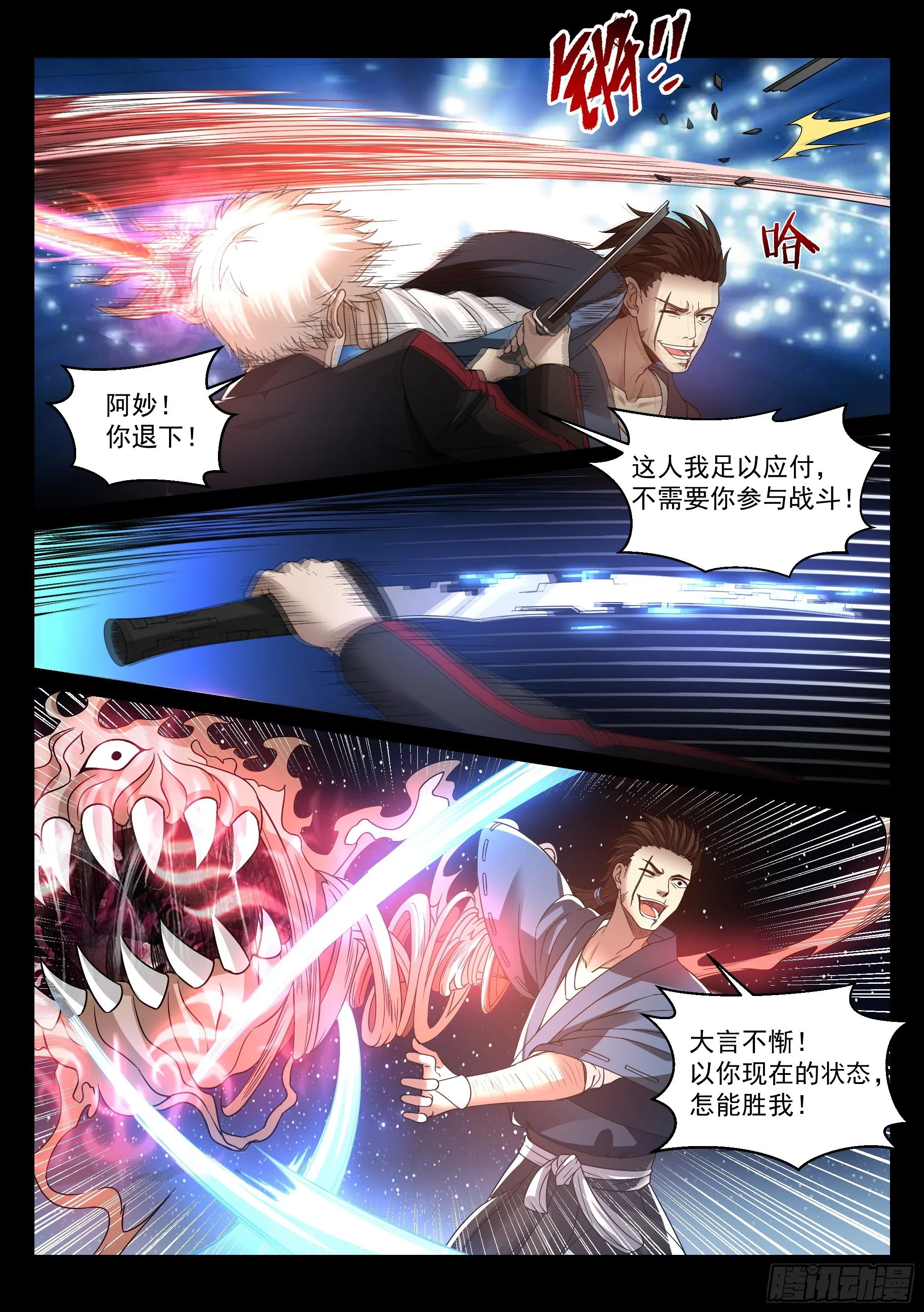20.对斩 第1页