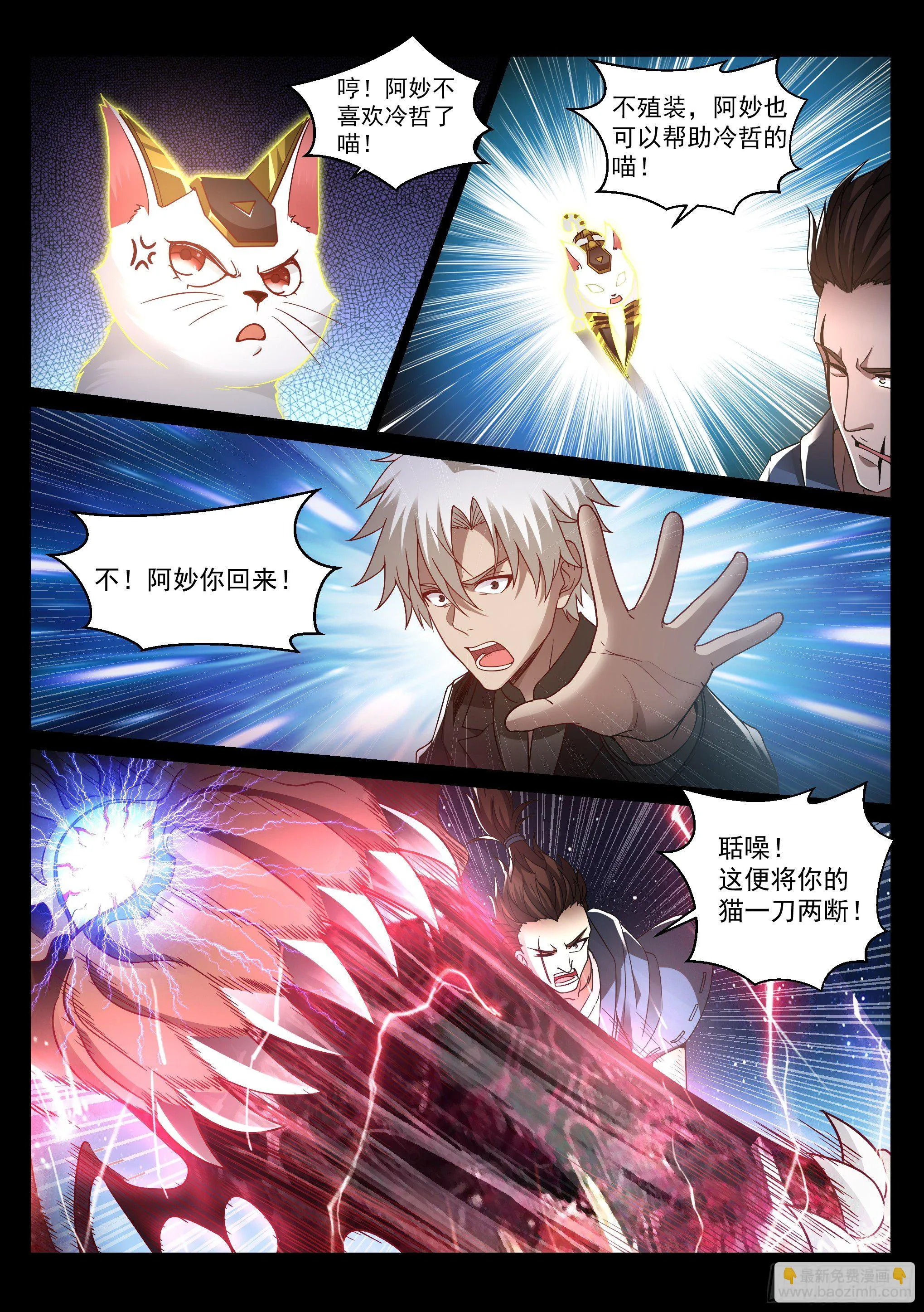 20.对斩 第2页