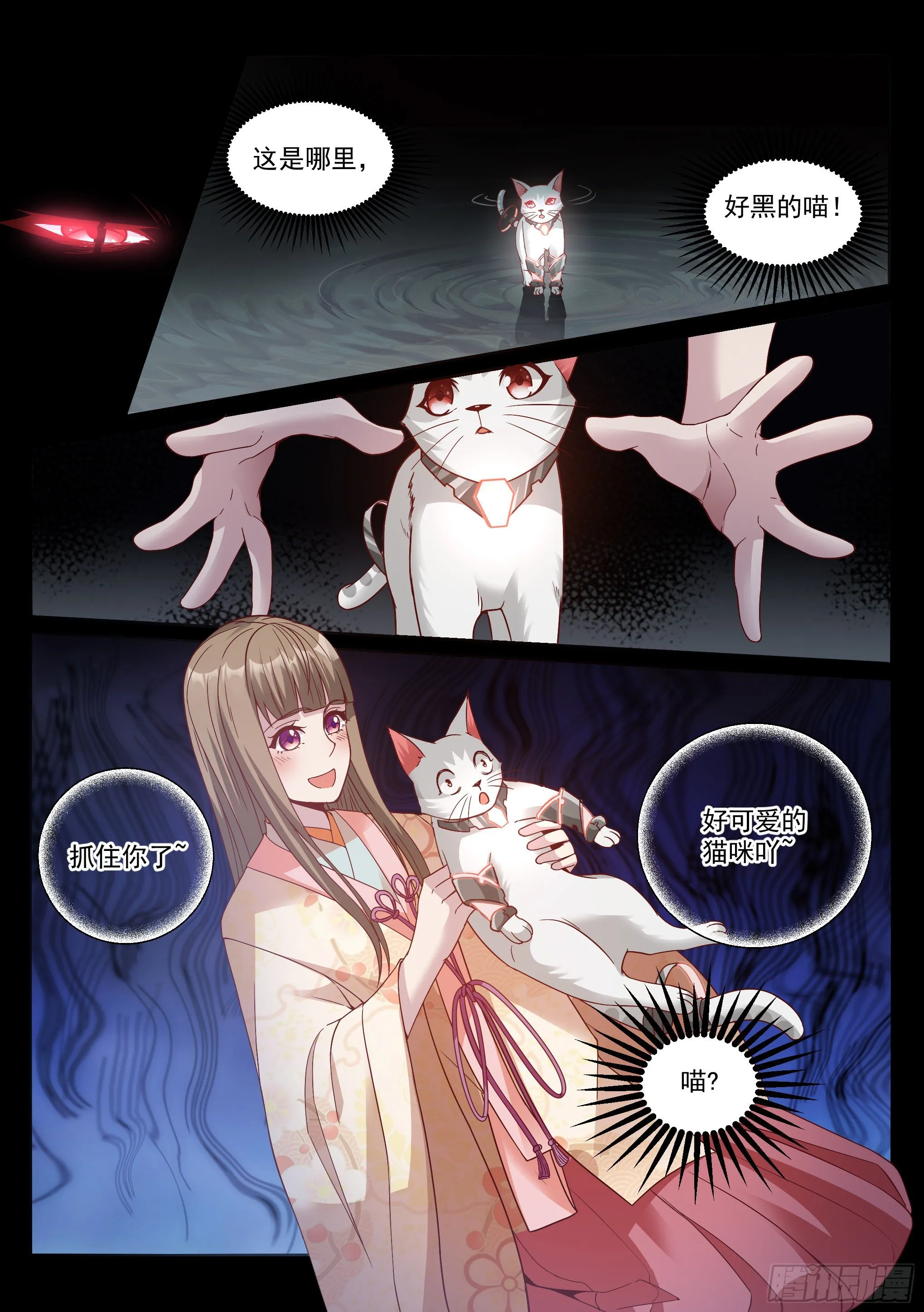 20.对斩 第4页