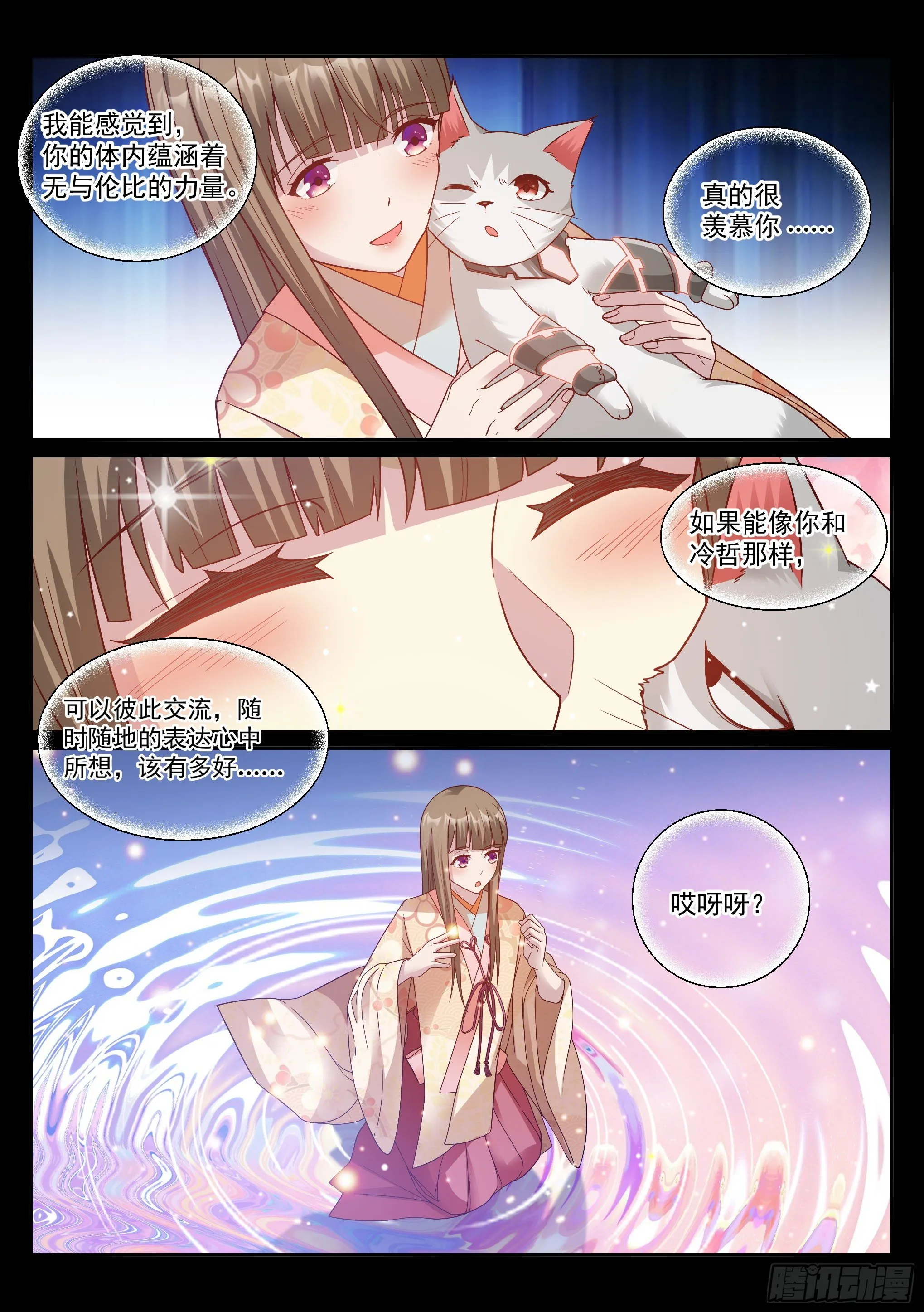 20.对斩 第5页