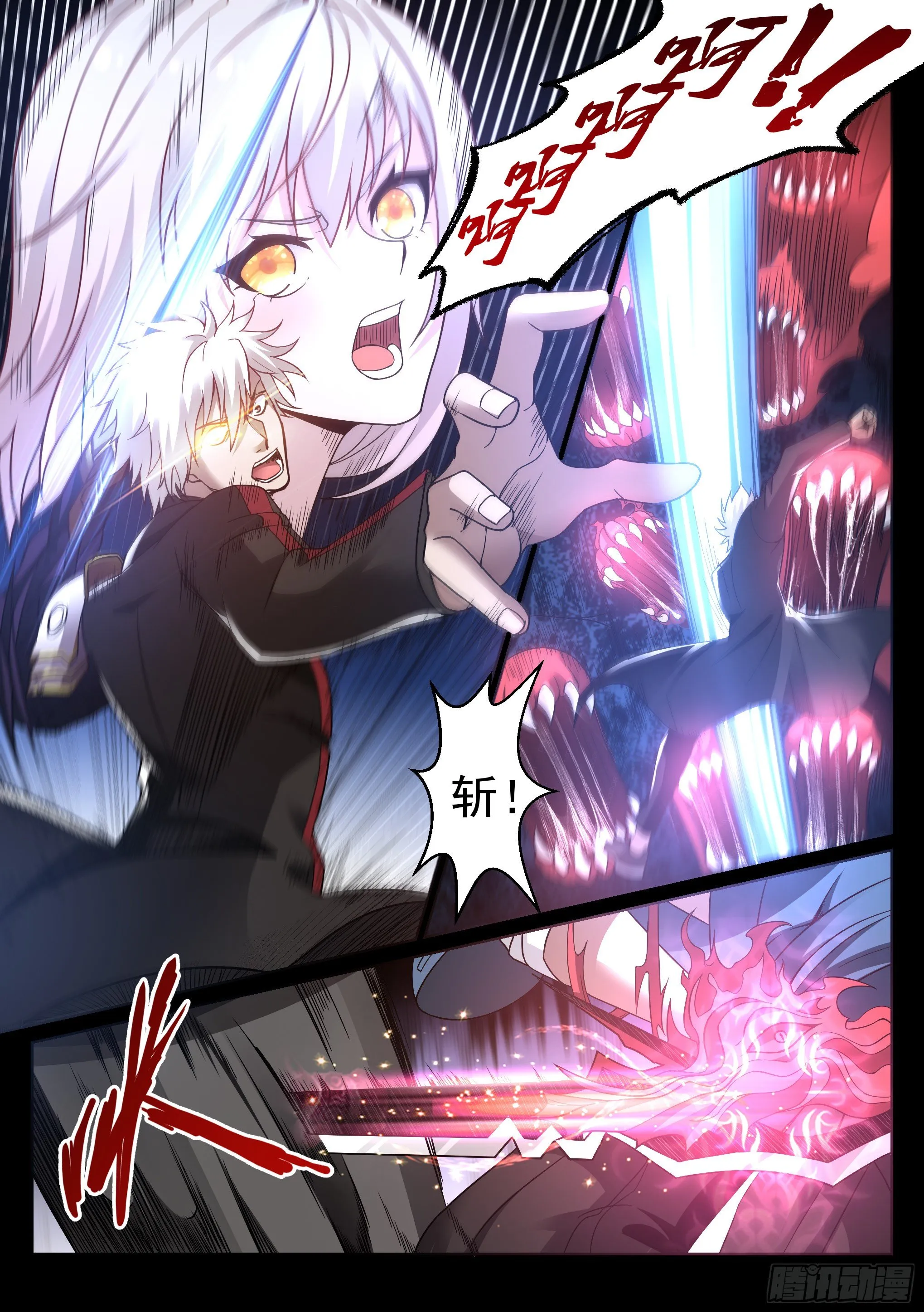 20.对斩 第11页