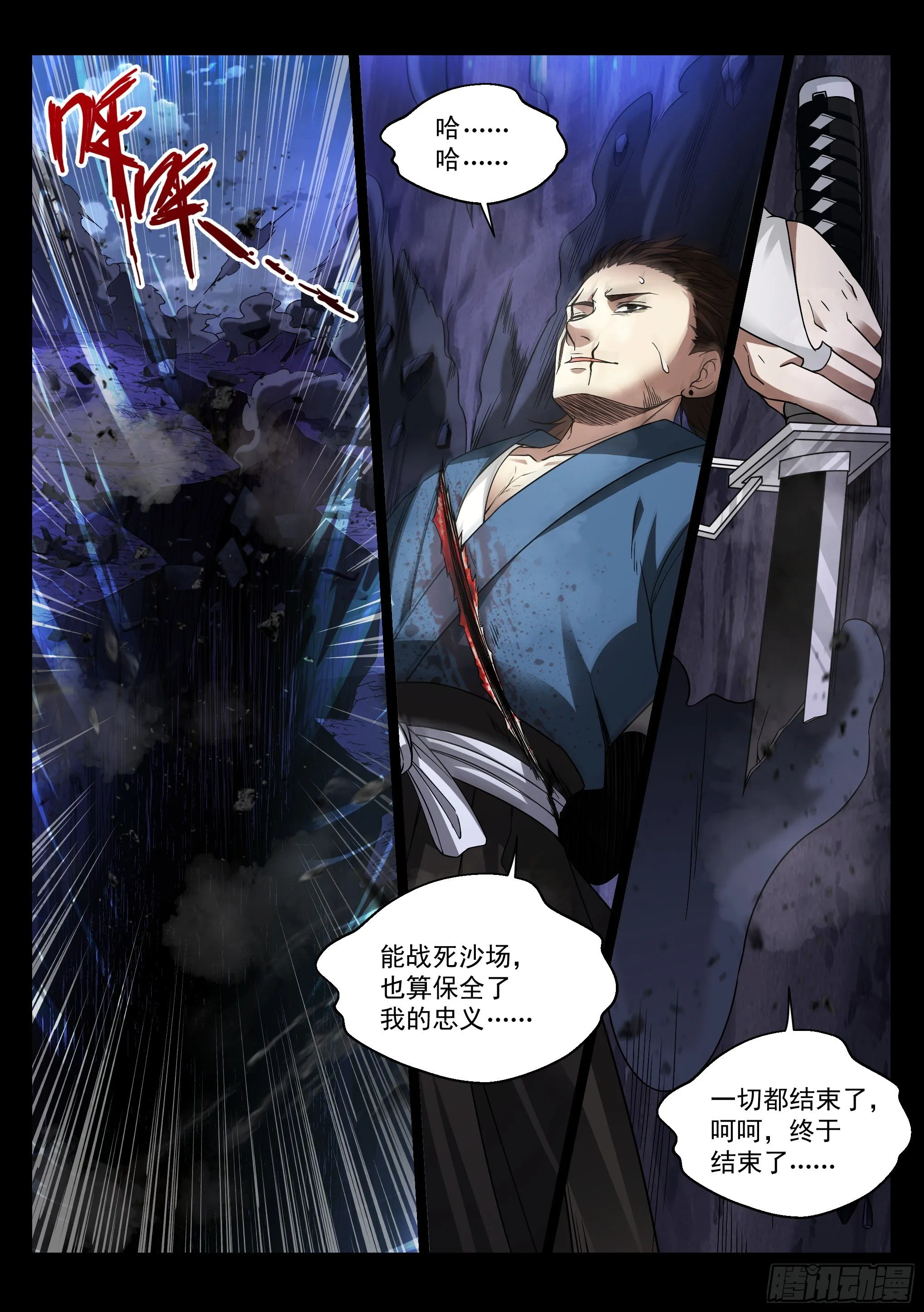 20.对斩 第12页