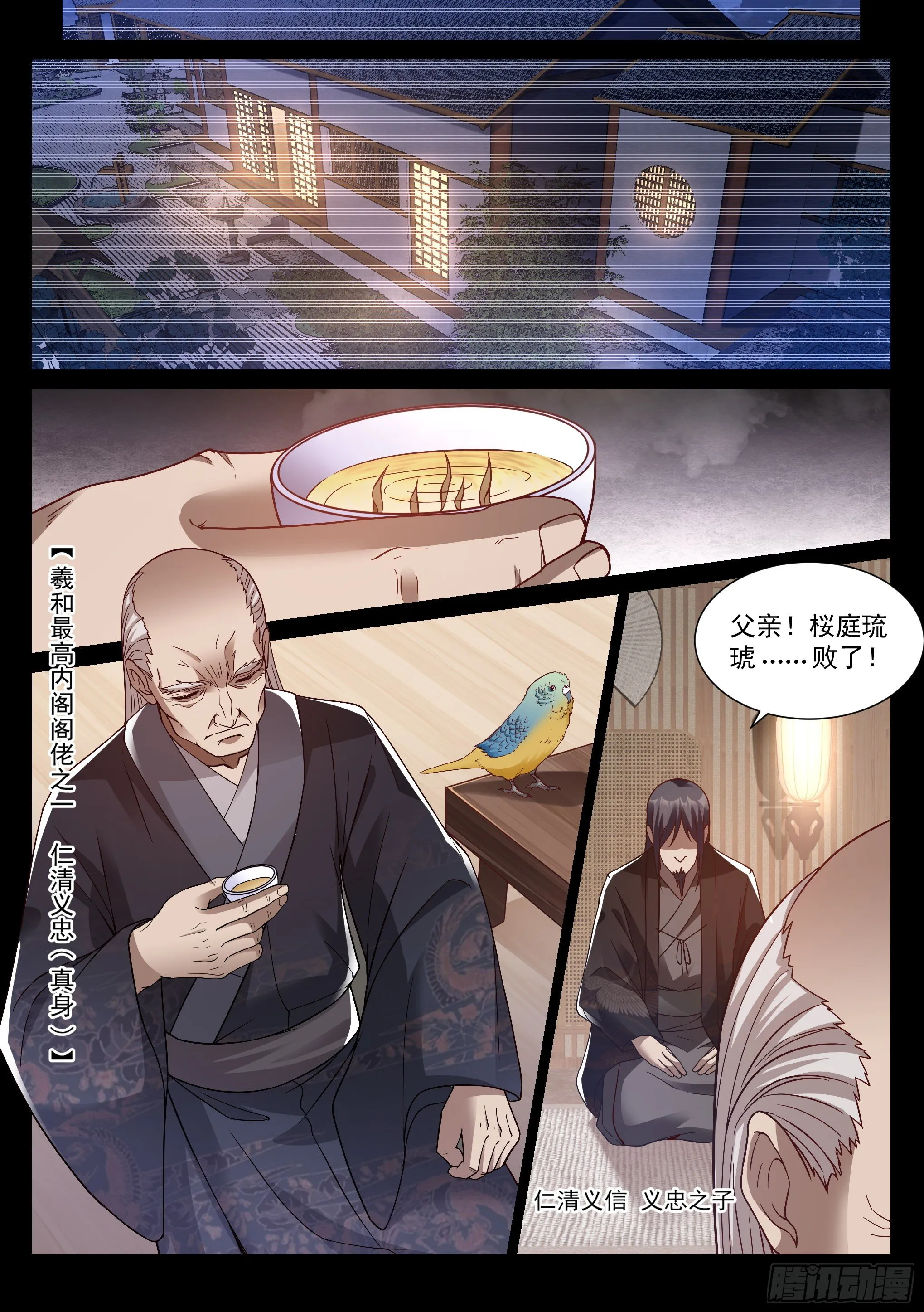 20.对斩 第14页